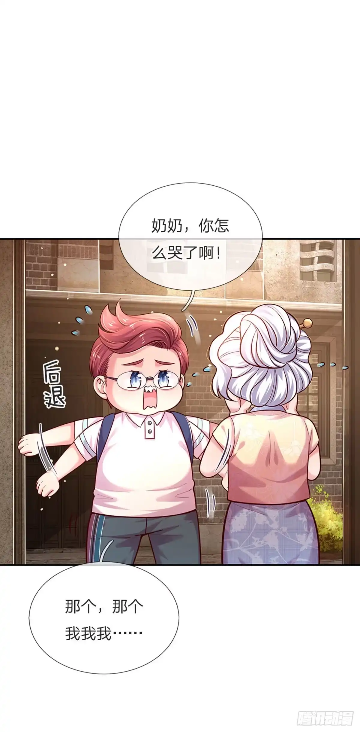 《拯救世界的话需要很多萌萌哒》第65话 交出苏懒懒 第3页