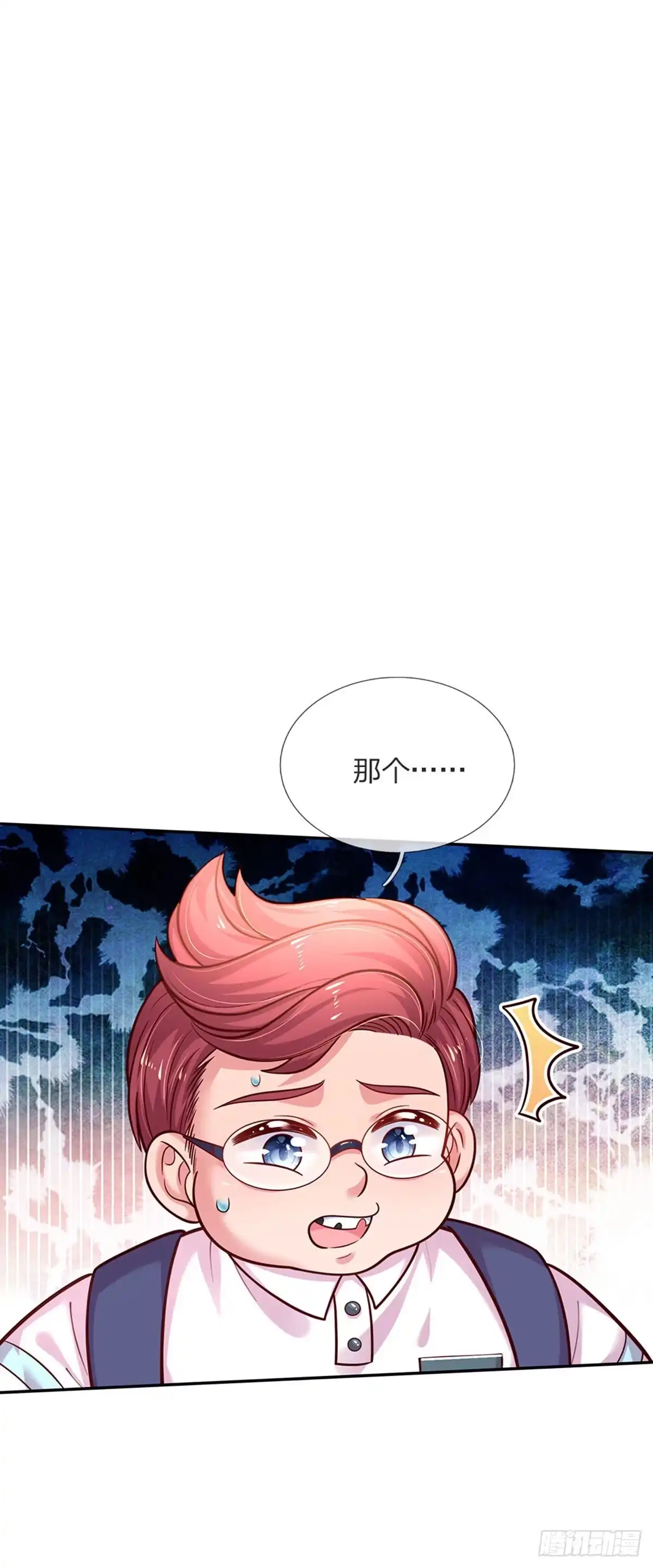 《拯救世界的话需要很多萌萌哒》第65话 交出苏懒懒 第2页