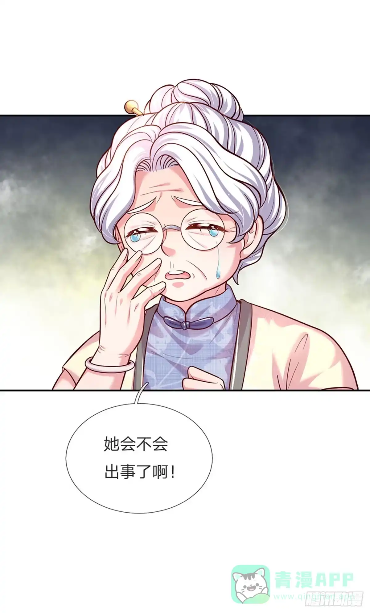 《拯救世界的话需要很多萌萌哒》第65话 交出苏懒懒 第11页