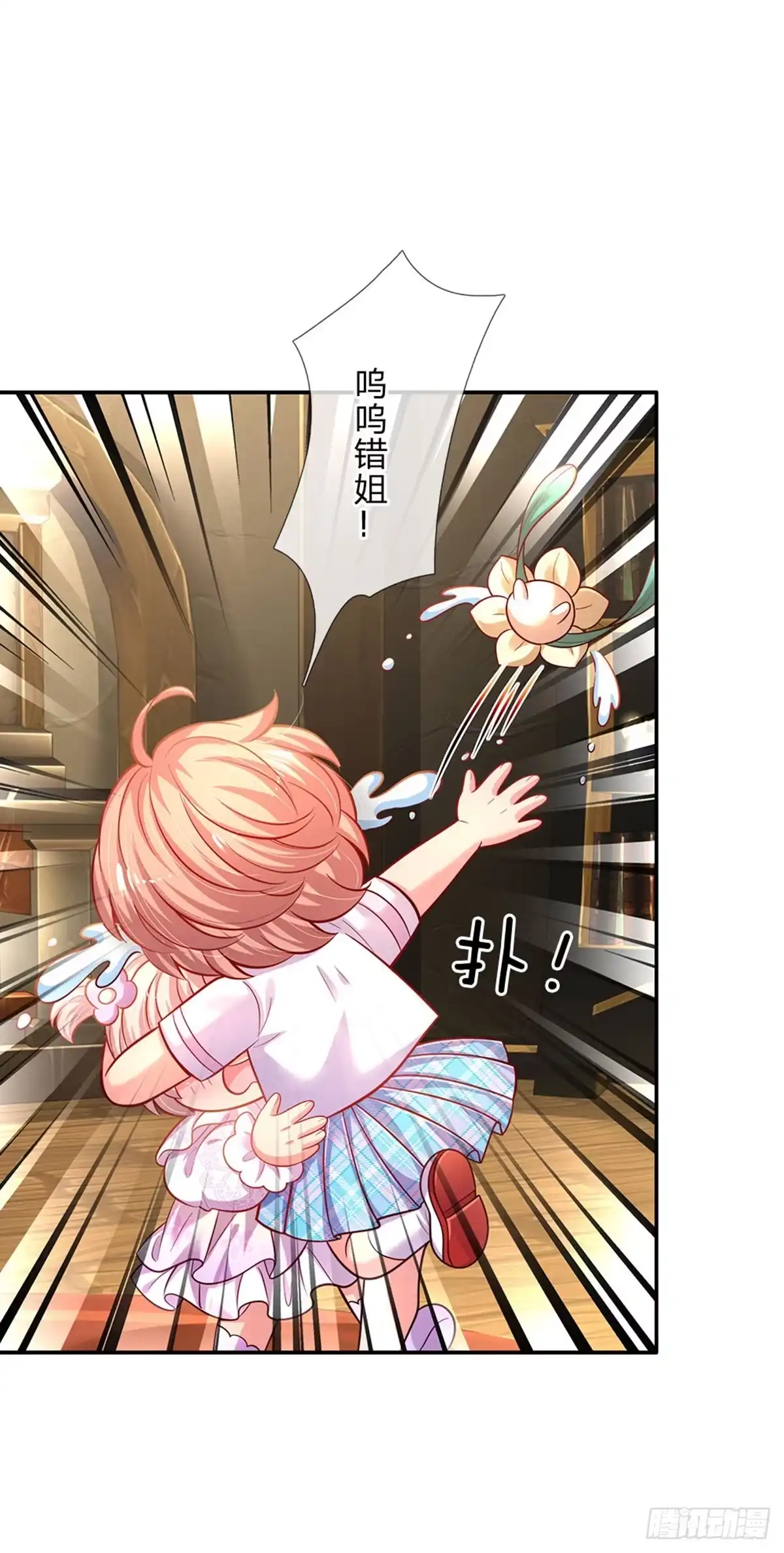 《拯救世界的话需要很多萌萌哒》第66话 就哭就哭 第25页