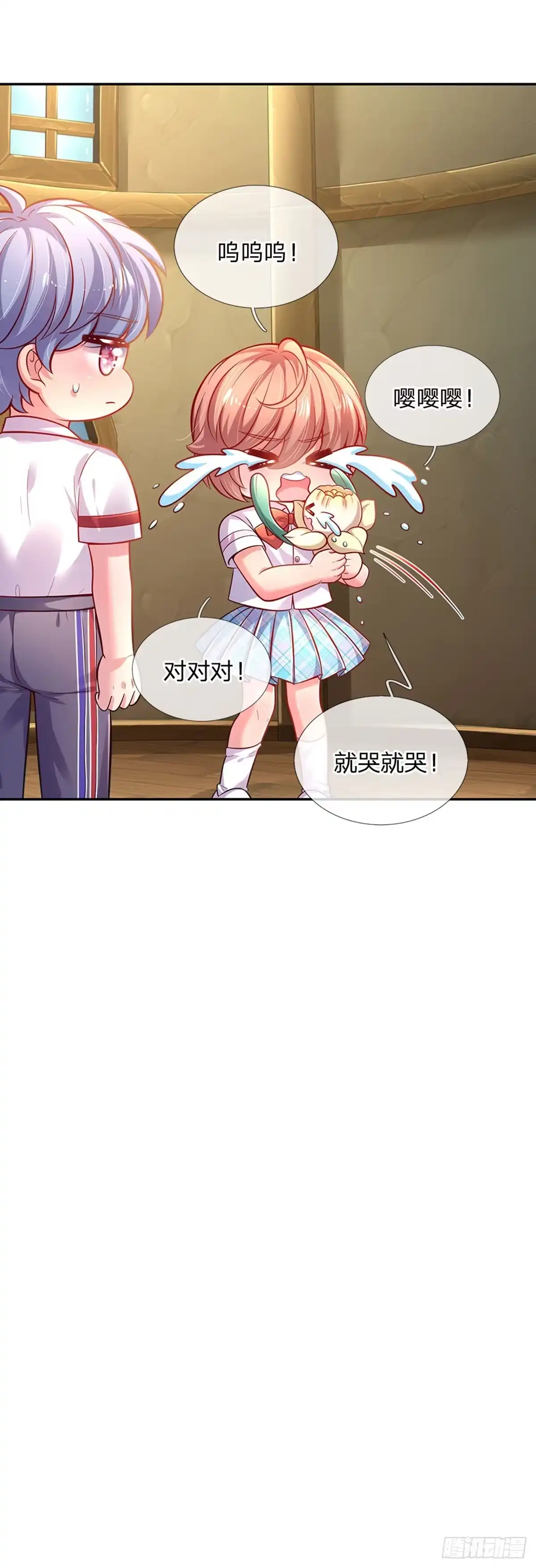 《拯救世界的话需要很多萌萌哒》第66话 就哭就哭 第20页
