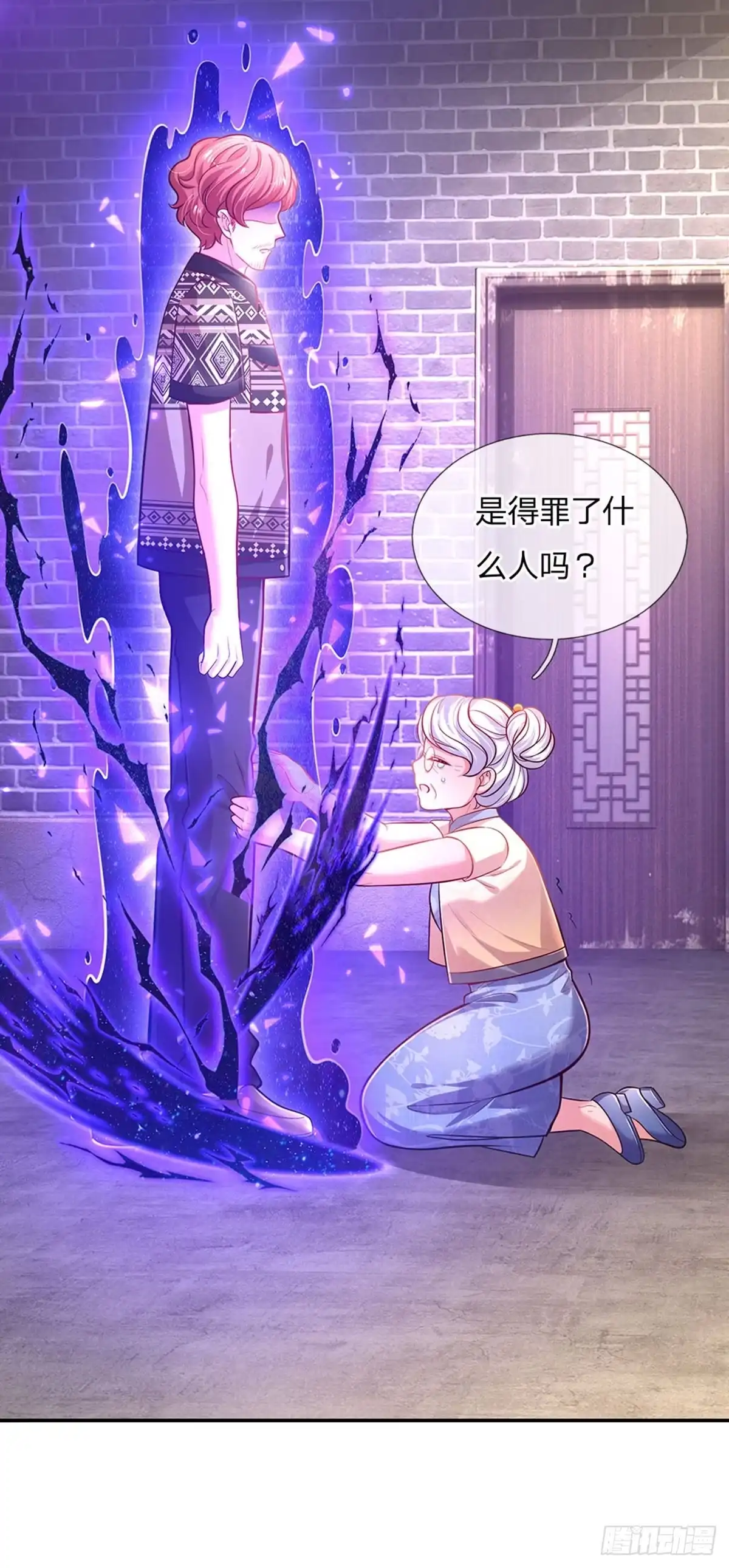 《拯救世界的话需要很多萌萌哒》第66话 就哭就哭 第3页