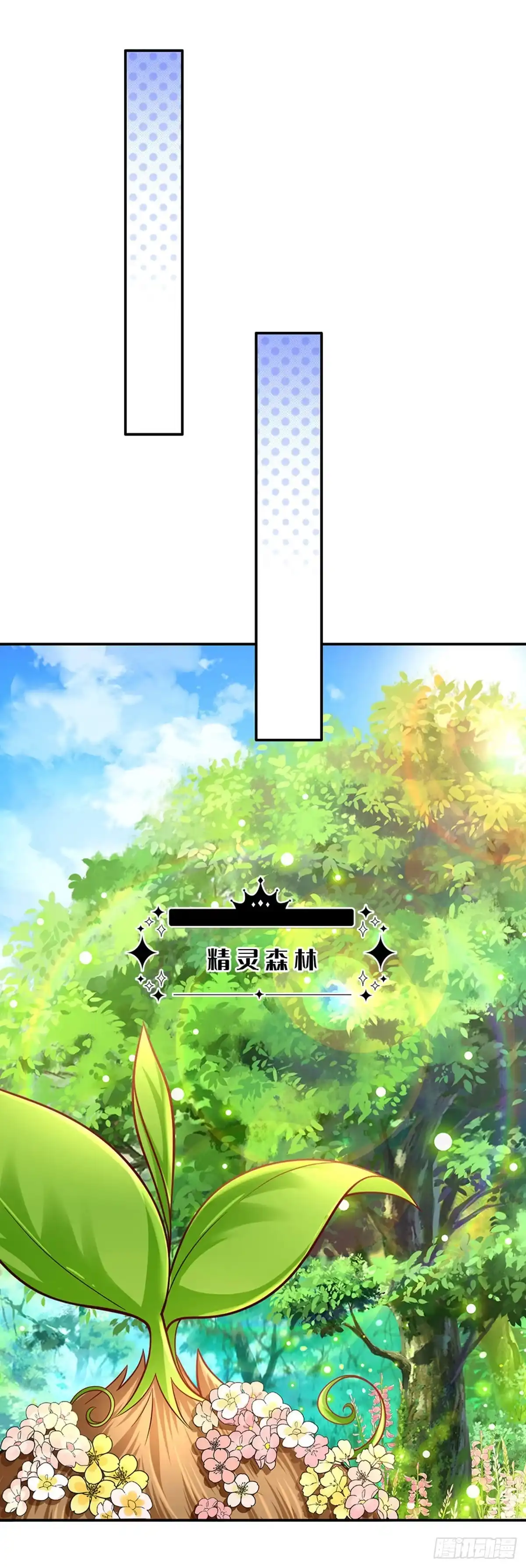 《拯救世界的话需要很多萌萌哒》第66话 就哭就哭 第9页