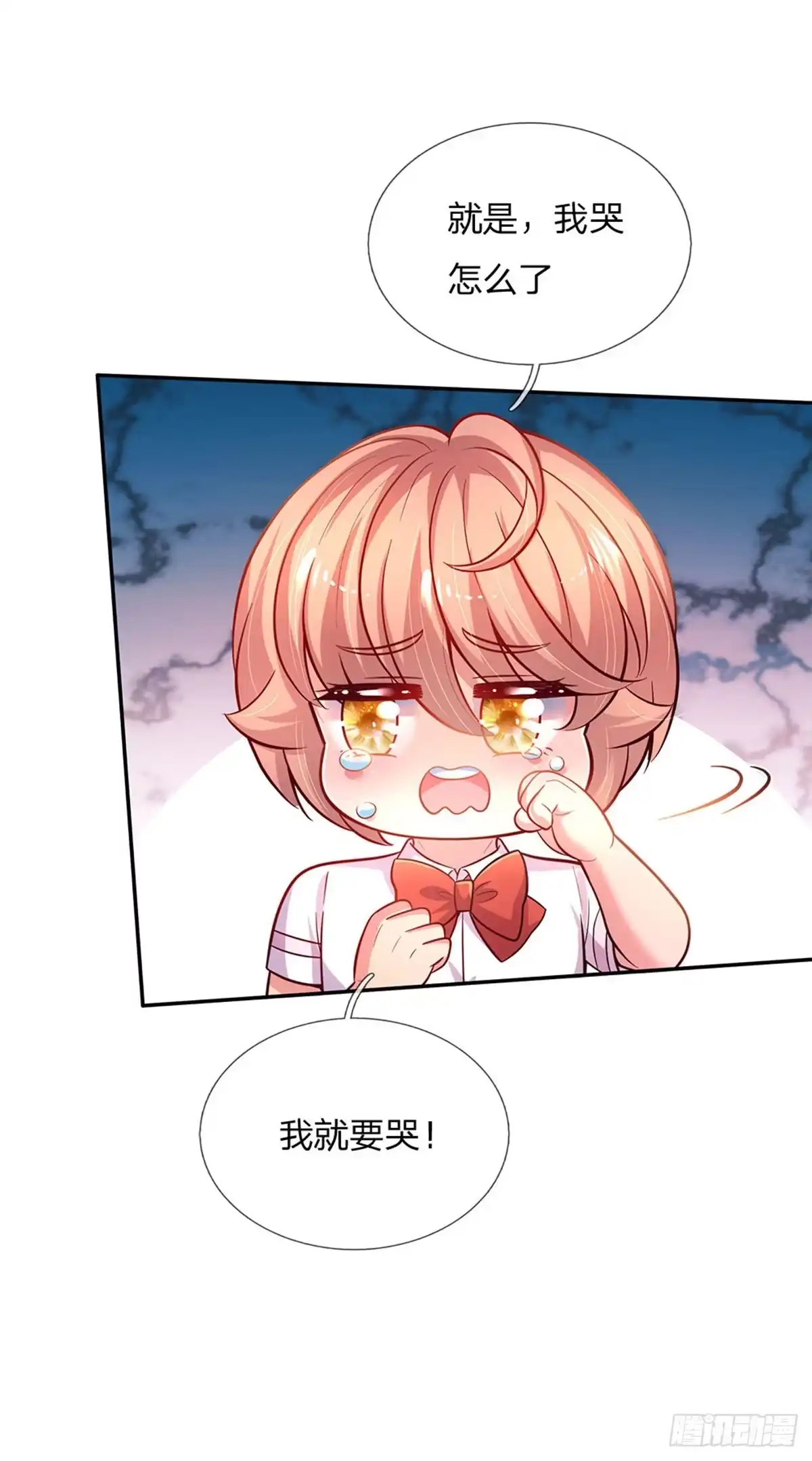 《拯救世界的话需要很多萌萌哒》第66话 就哭就哭 第19页