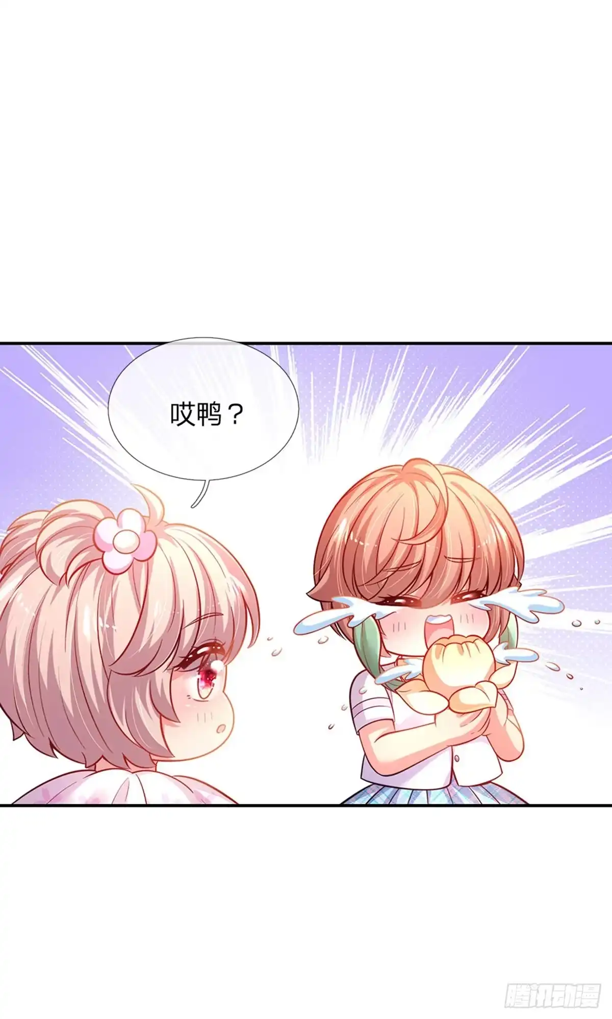 《拯救世界的话需要很多萌萌哒》第66话 就哭就哭 第23页