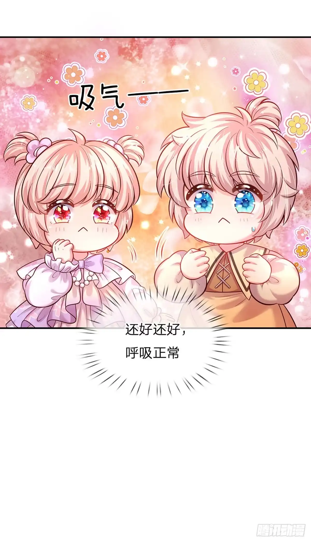 《拯救世界的话需要很多萌萌哒》第67话 试试也不亏 第10页