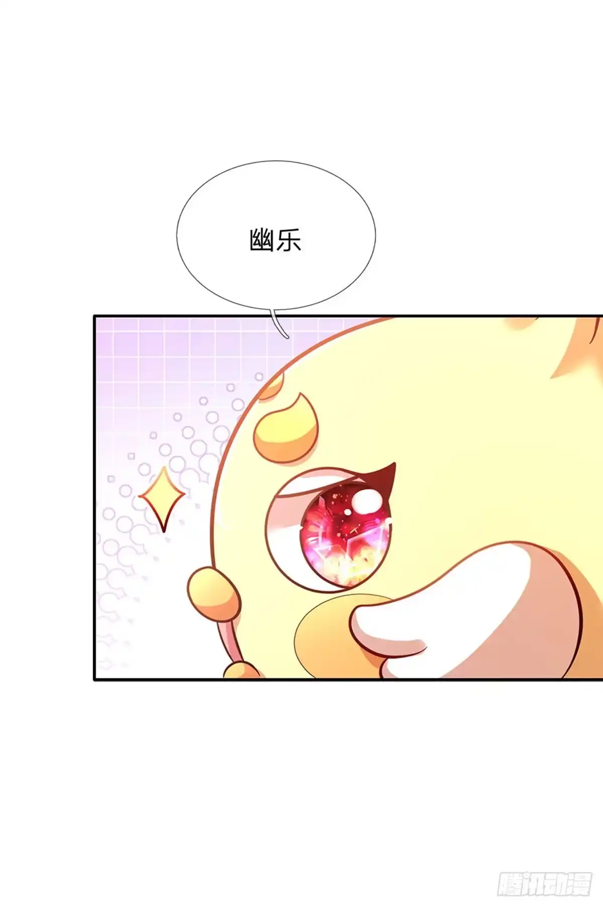 《拯救世界的话需要很多萌萌哒》第67话 试试也不亏 第3页