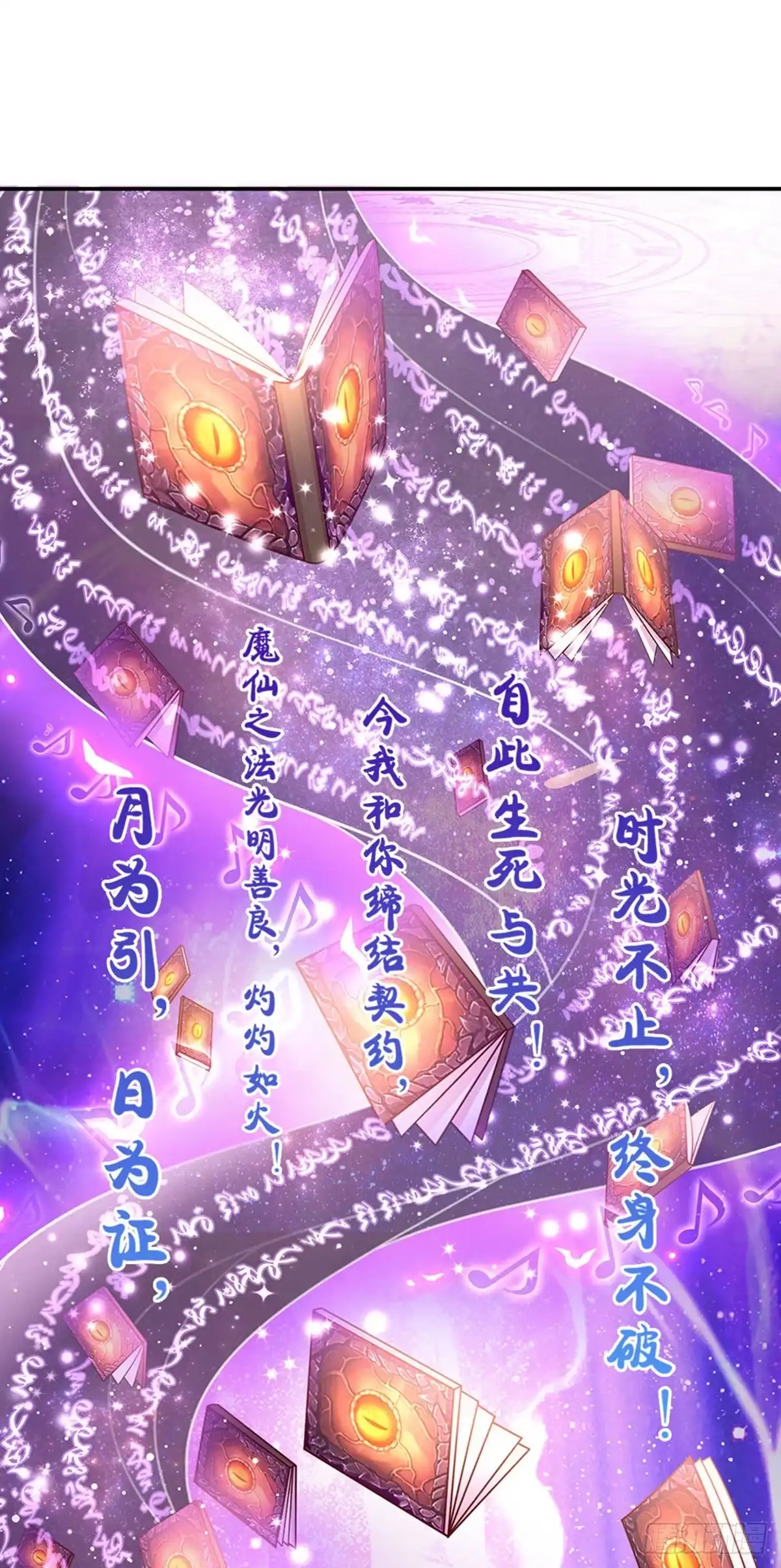 《拯救世界的话需要很多萌萌哒》第67话 试试也不亏 第18页