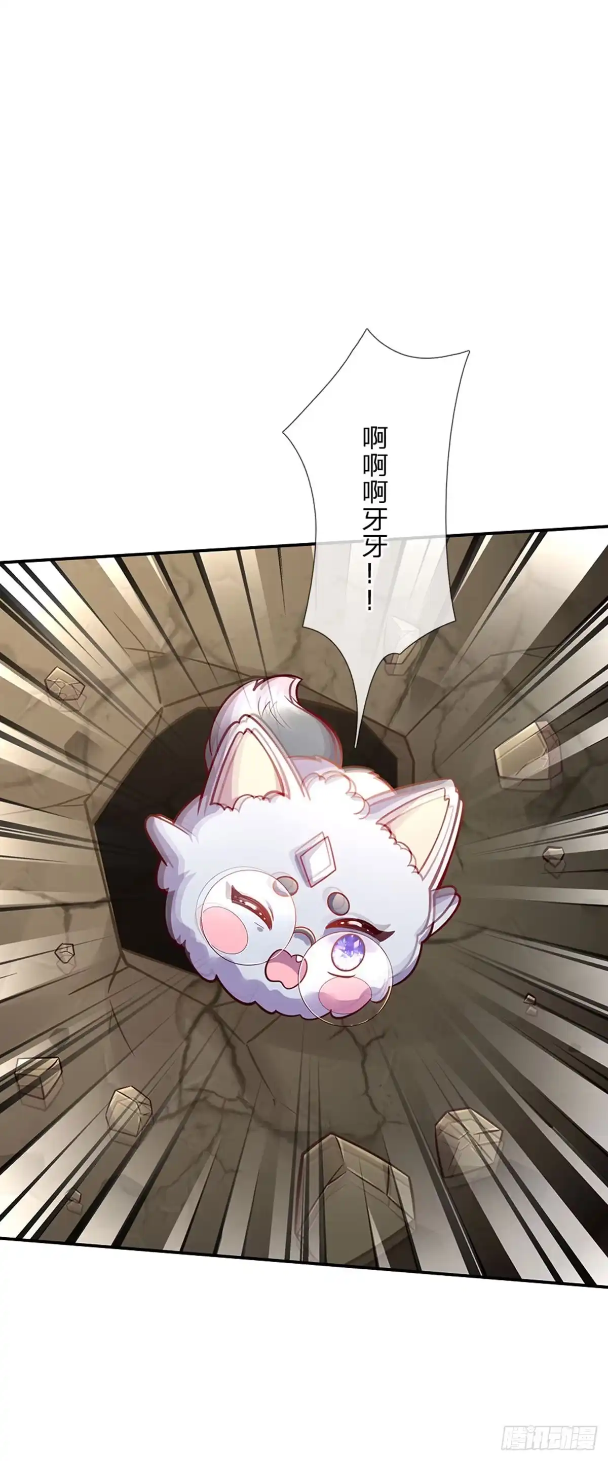 《拯救世界的话需要很多萌萌哒》第67话 试试也不亏 第24页