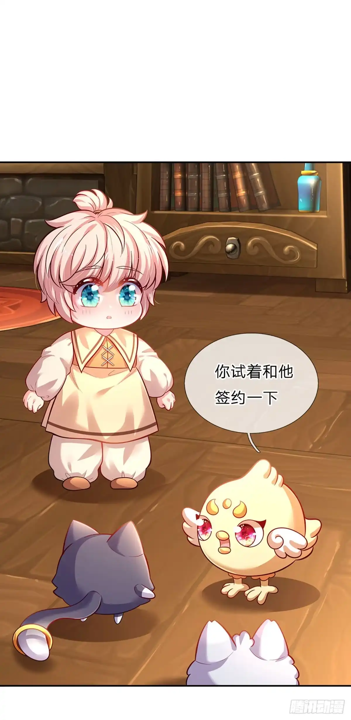 《拯救世界的话需要很多萌萌哒》第67话 试试也不亏 第4页