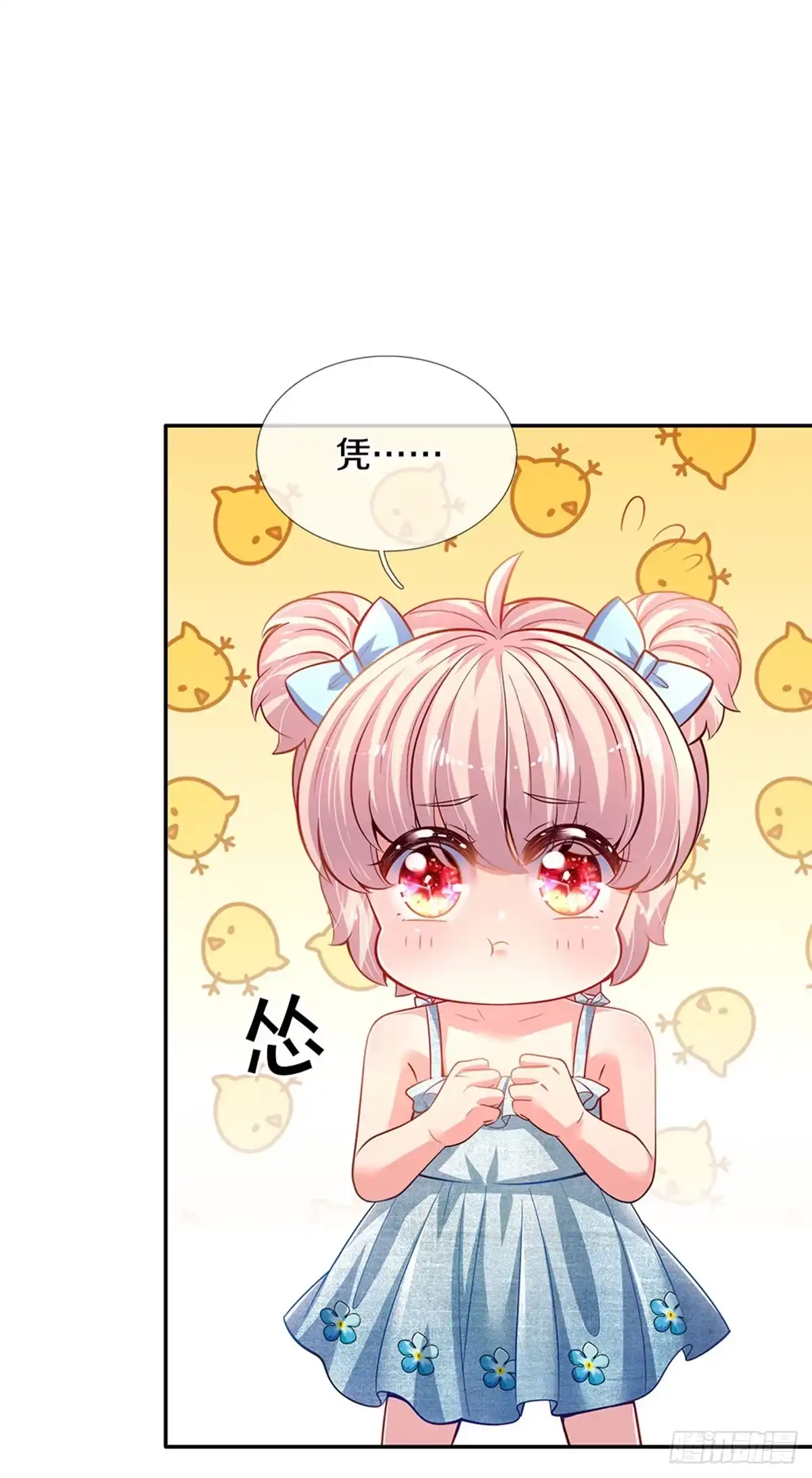 《拯救世界的话需要很多萌萌哒》第6话 萌混过关 第8页