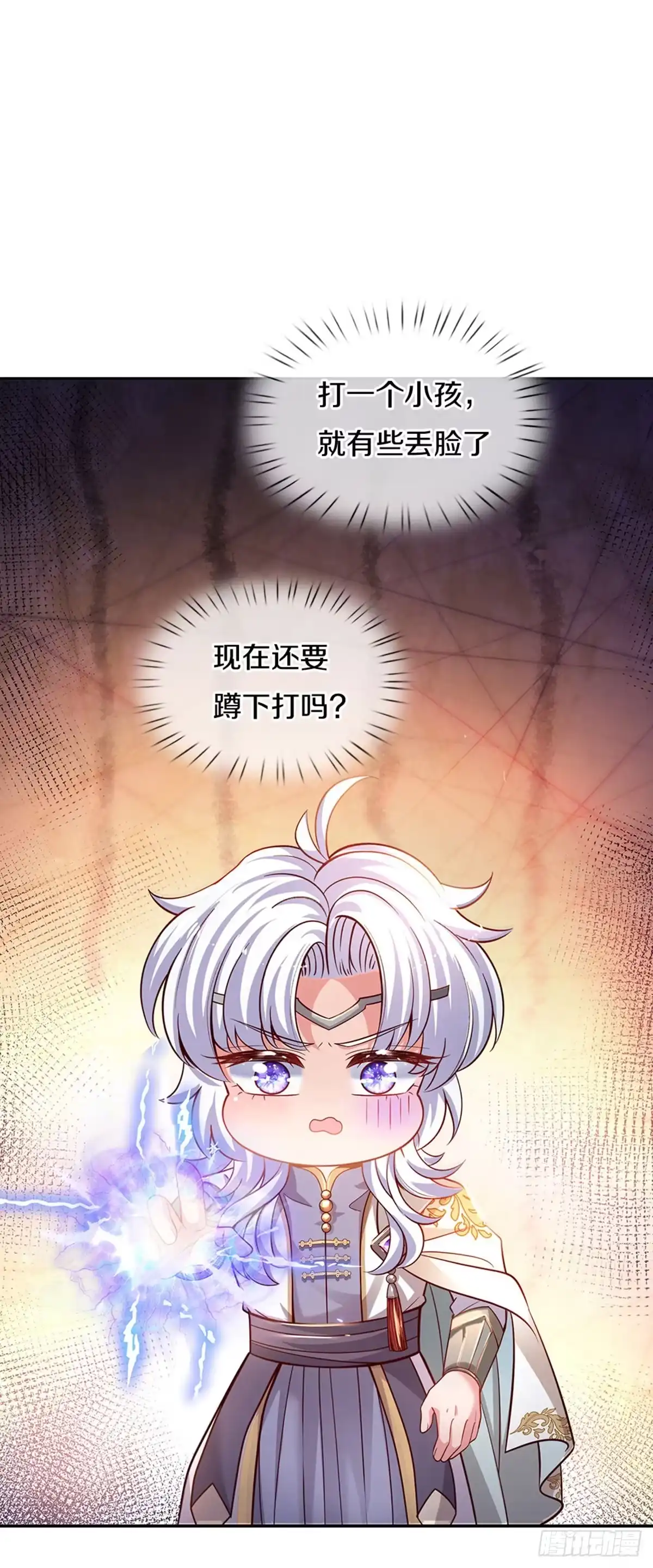 《拯救世界的话需要很多萌萌哒》第6话 萌混过关 第27页