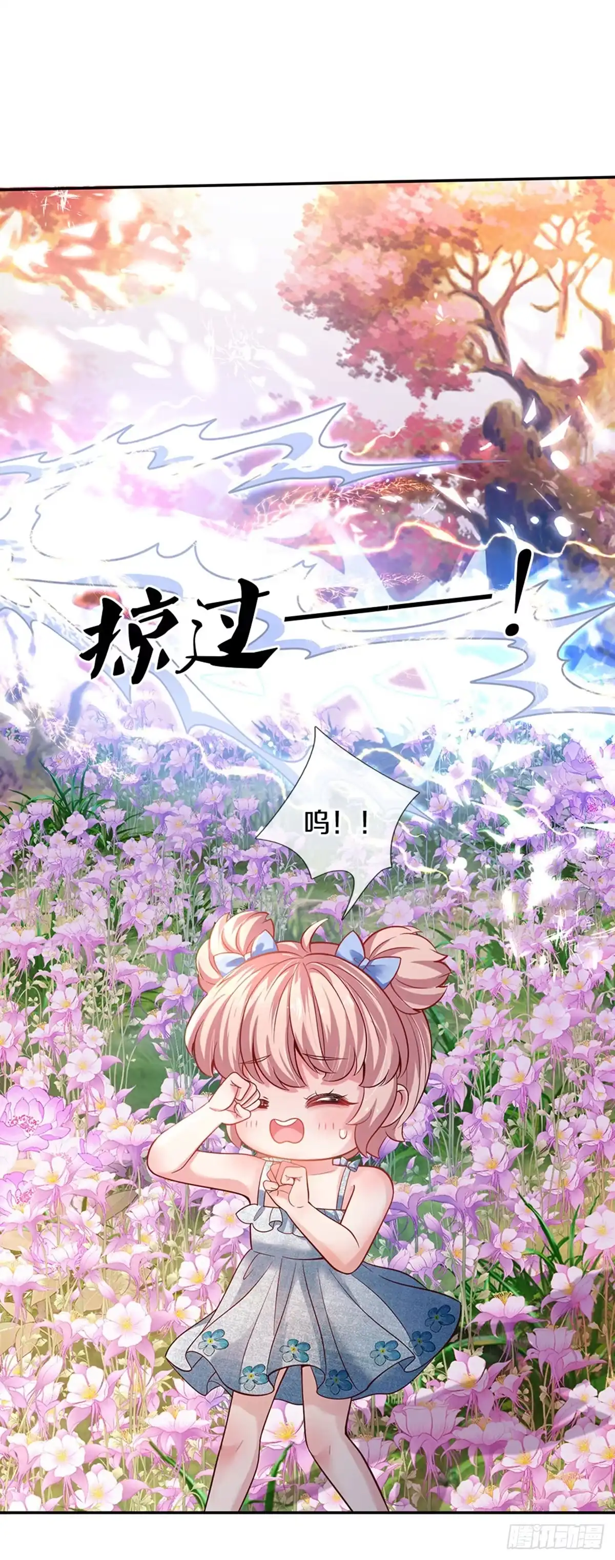 《拯救世界的话需要很多萌萌哒》第6话 萌混过关 第23页