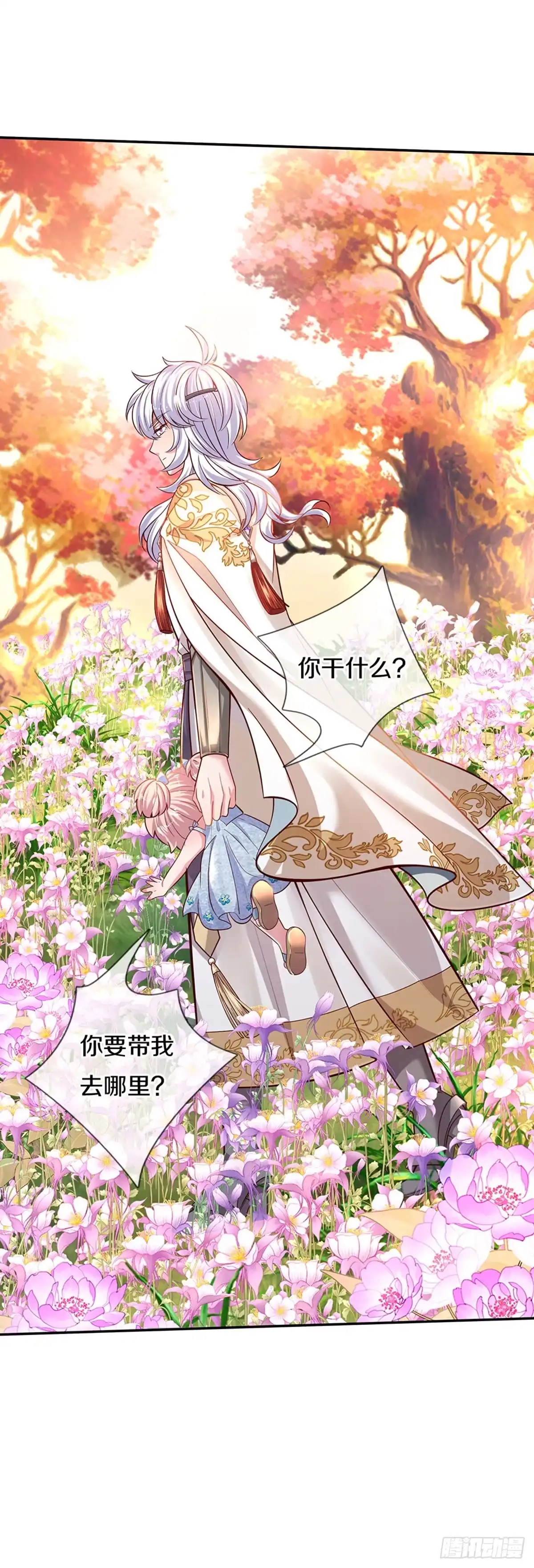 《拯救世界的话需要很多萌萌哒》第6话 萌混过关 第32页