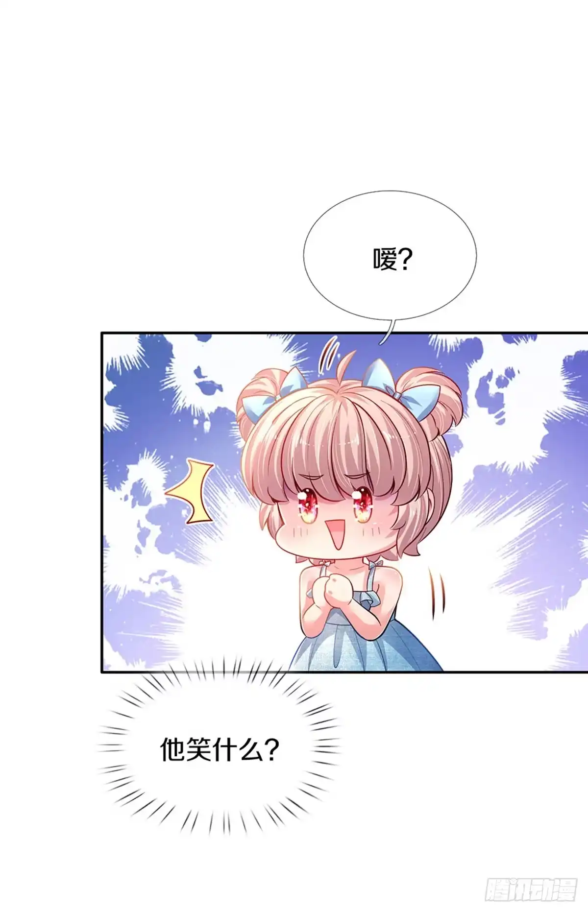 《拯救世界的话需要很多萌萌哒》第6话 萌混过关 第15页
