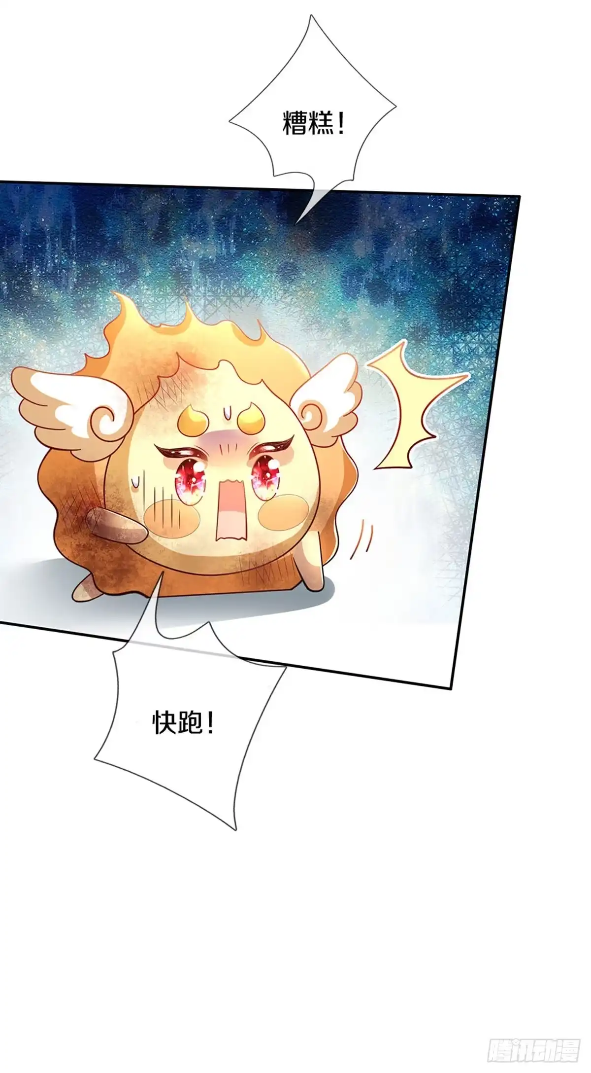 《拯救世界的话需要很多萌萌哒》第6话 萌混过关 第20页