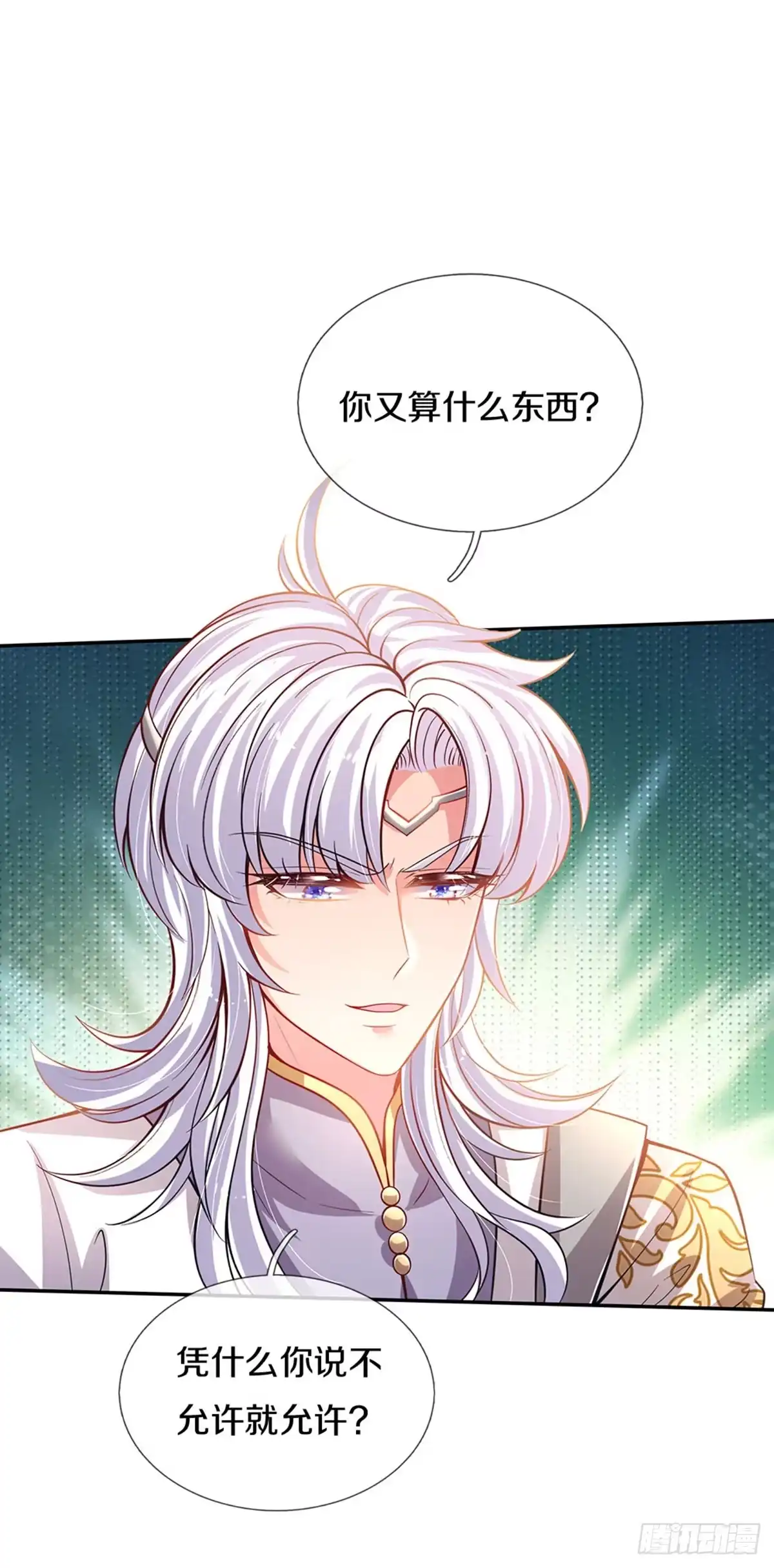 《拯救世界的话需要很多萌萌哒》第6话 萌混过关 第7页