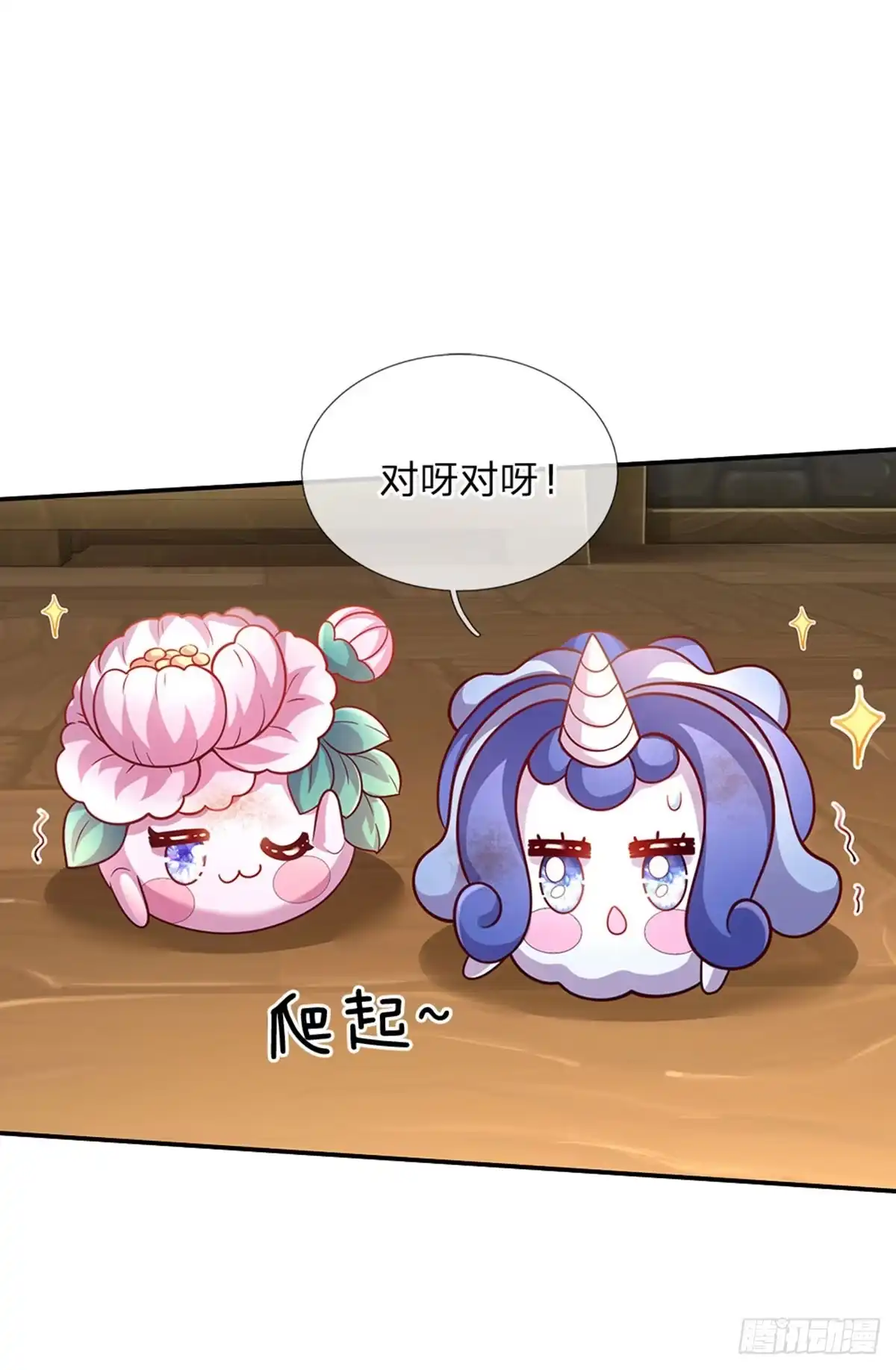 《拯救世界的话需要很多萌萌哒》第68话 肯定就是你辣！ 第20页