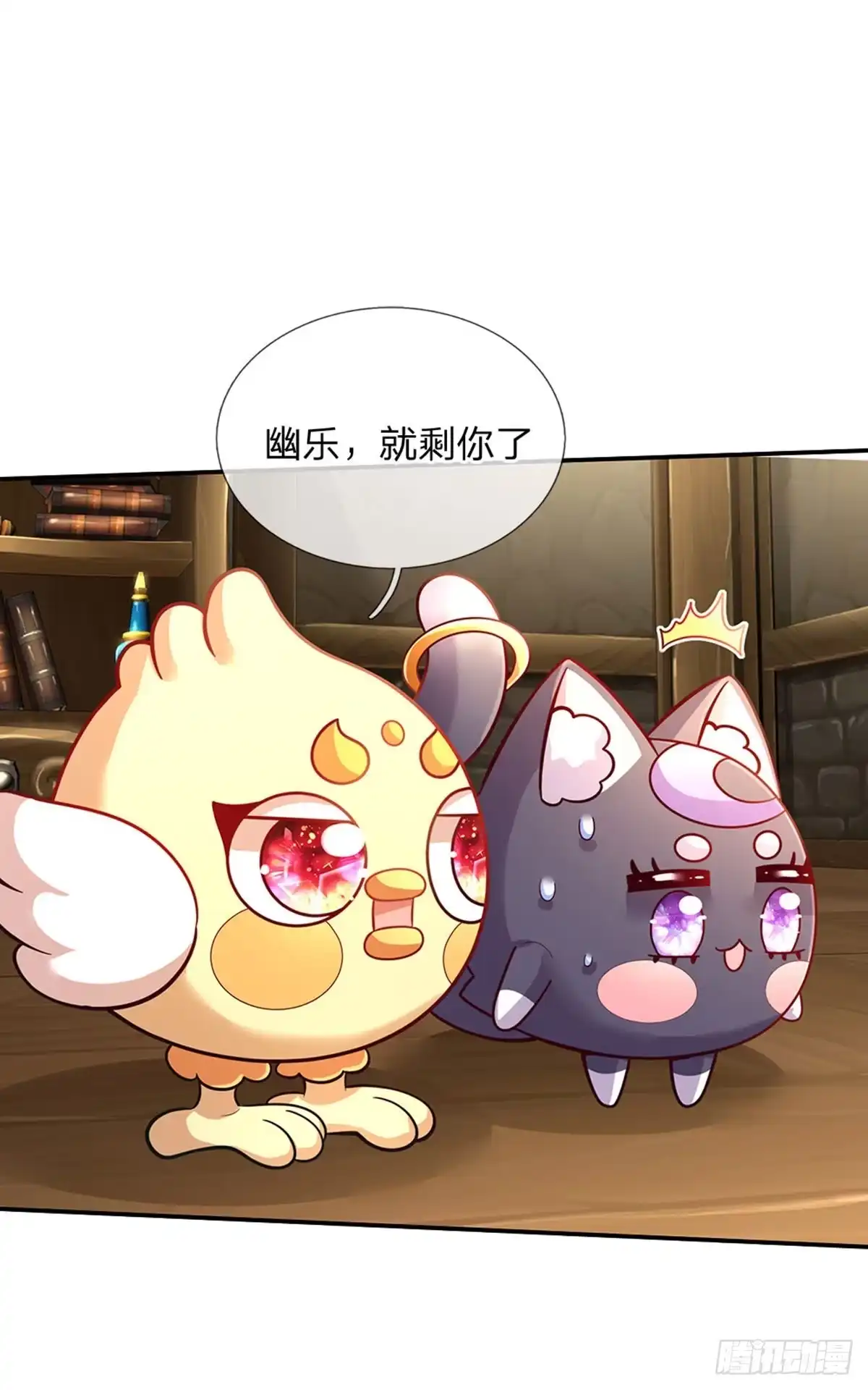 《拯救世界的话需要很多萌萌哒》第68话 肯定就是你辣！ 第9页