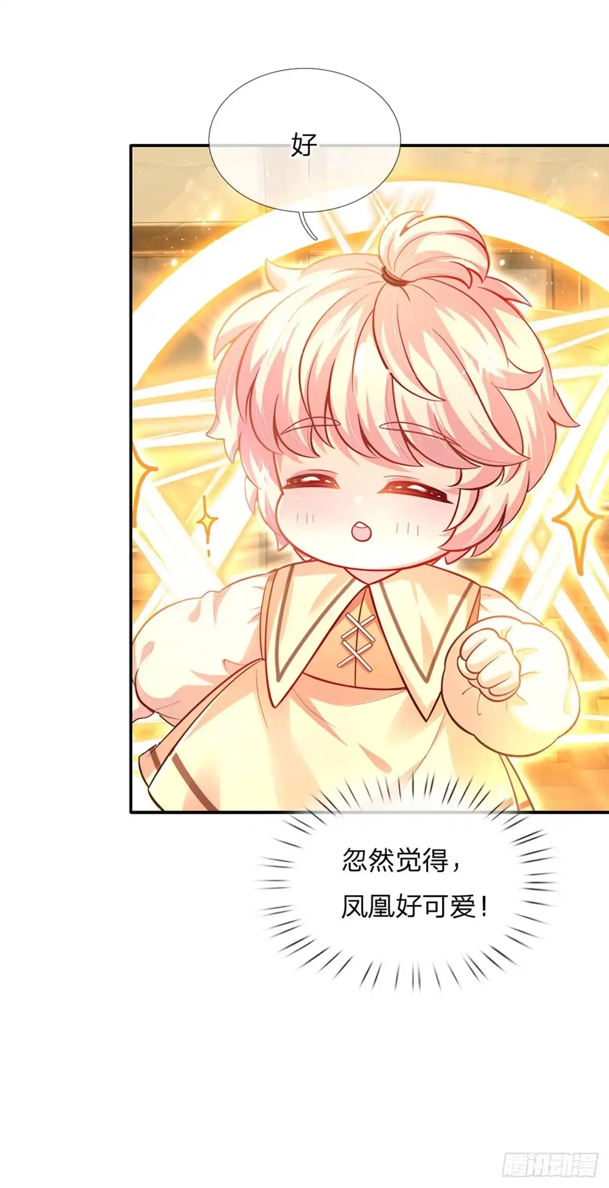 《拯救世界的话需要很多萌萌哒》第68话 肯定就是你辣！ 第8页