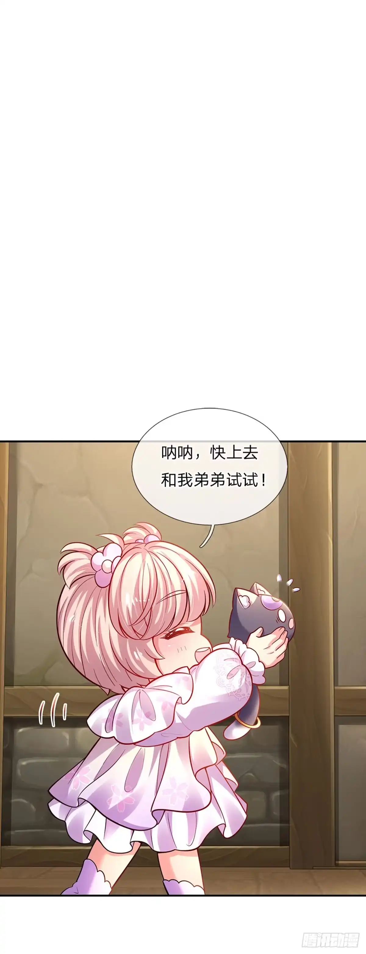 《拯救世界的话需要很多萌萌哒》第68话 肯定就是你辣！ 第14页