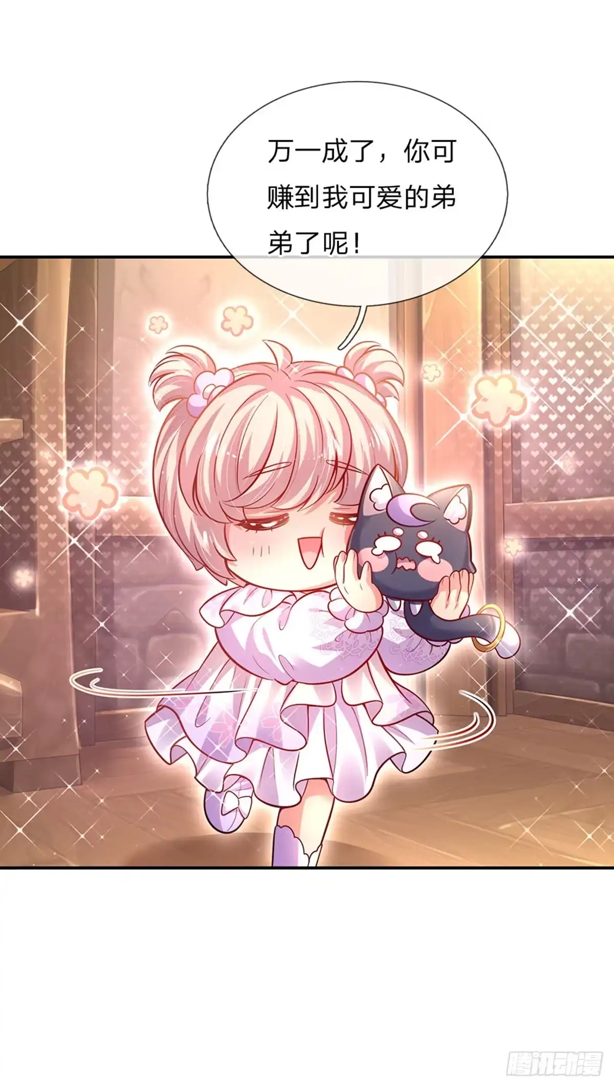 《拯救世界的话需要很多萌萌哒》第68话 肯定就是你辣！ 第18页