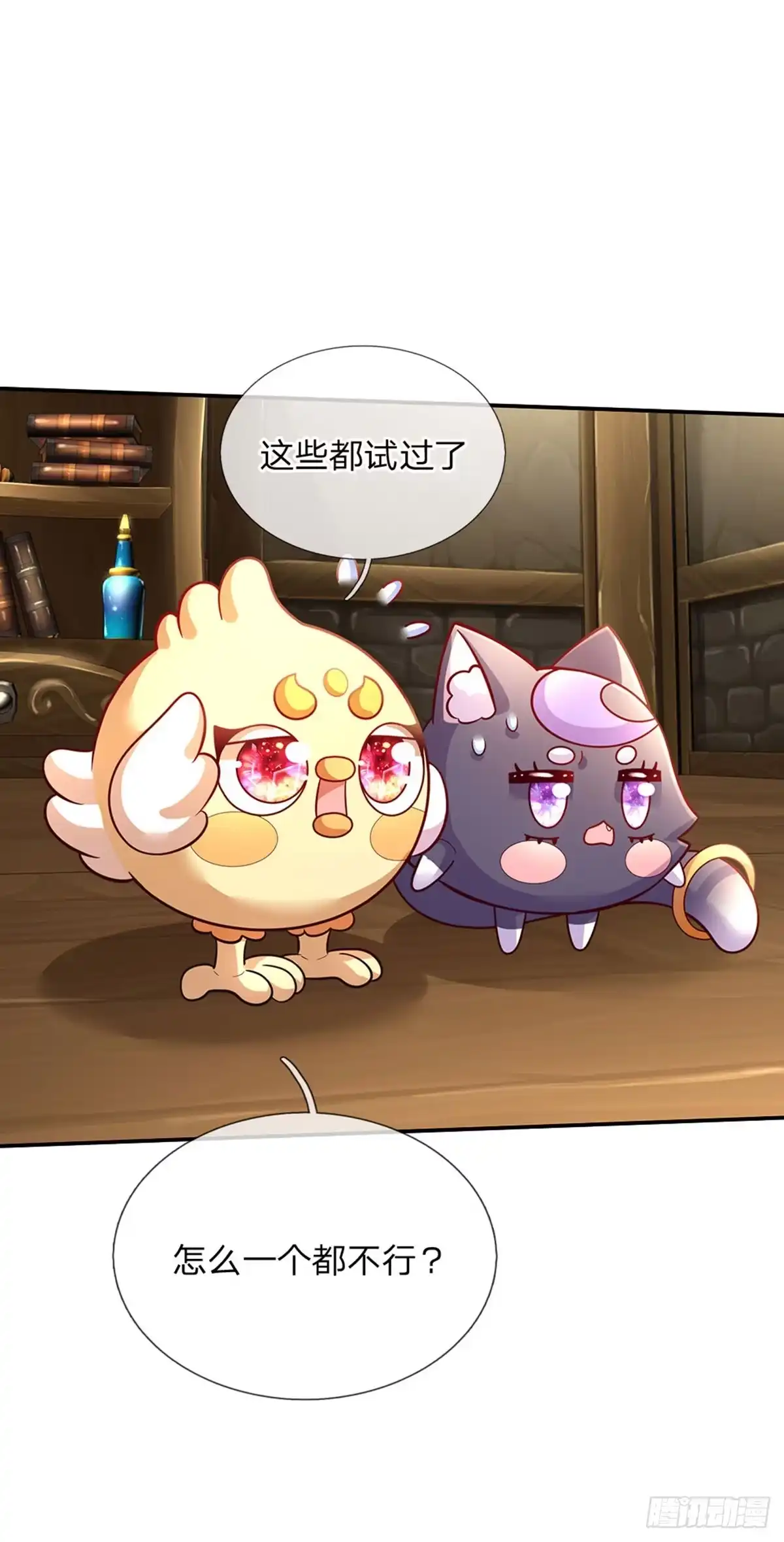 《拯救世界的话需要很多萌萌哒》第68话 肯定就是你辣！ 第2页