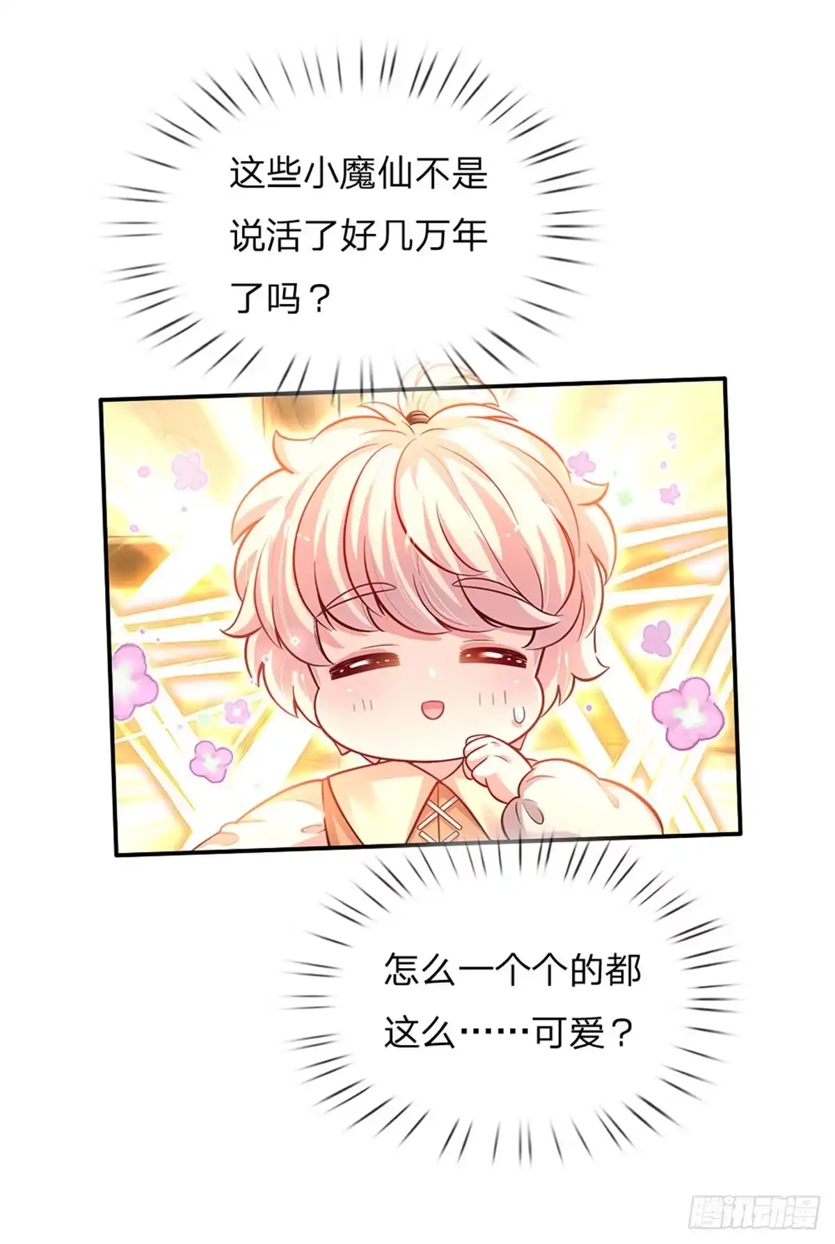 《拯救世界的话需要很多萌萌哒》第68话 肯定就是你辣！ 第22页