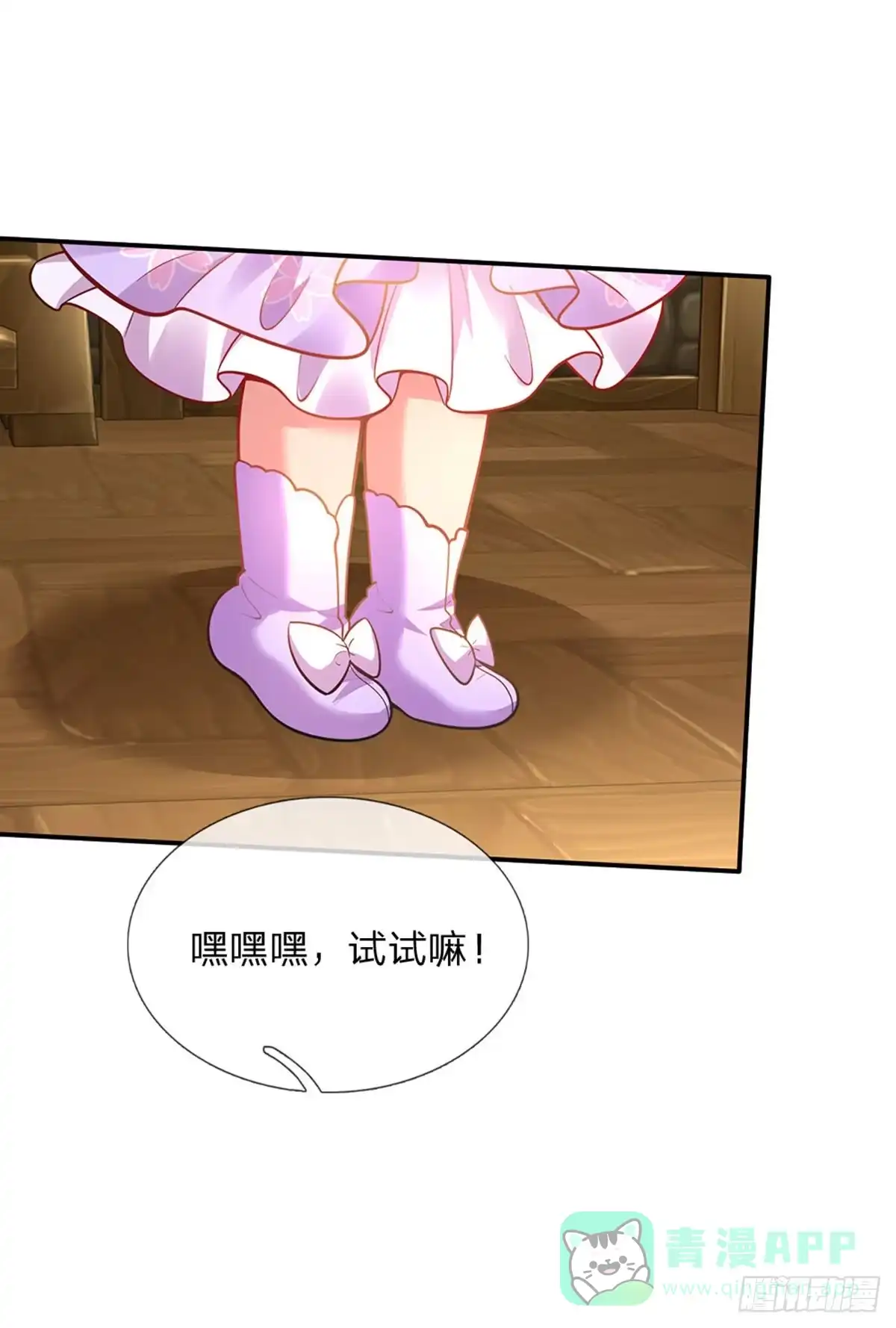 《拯救世界的话需要很多萌萌哒》第68话 肯定就是你辣！ 第16页