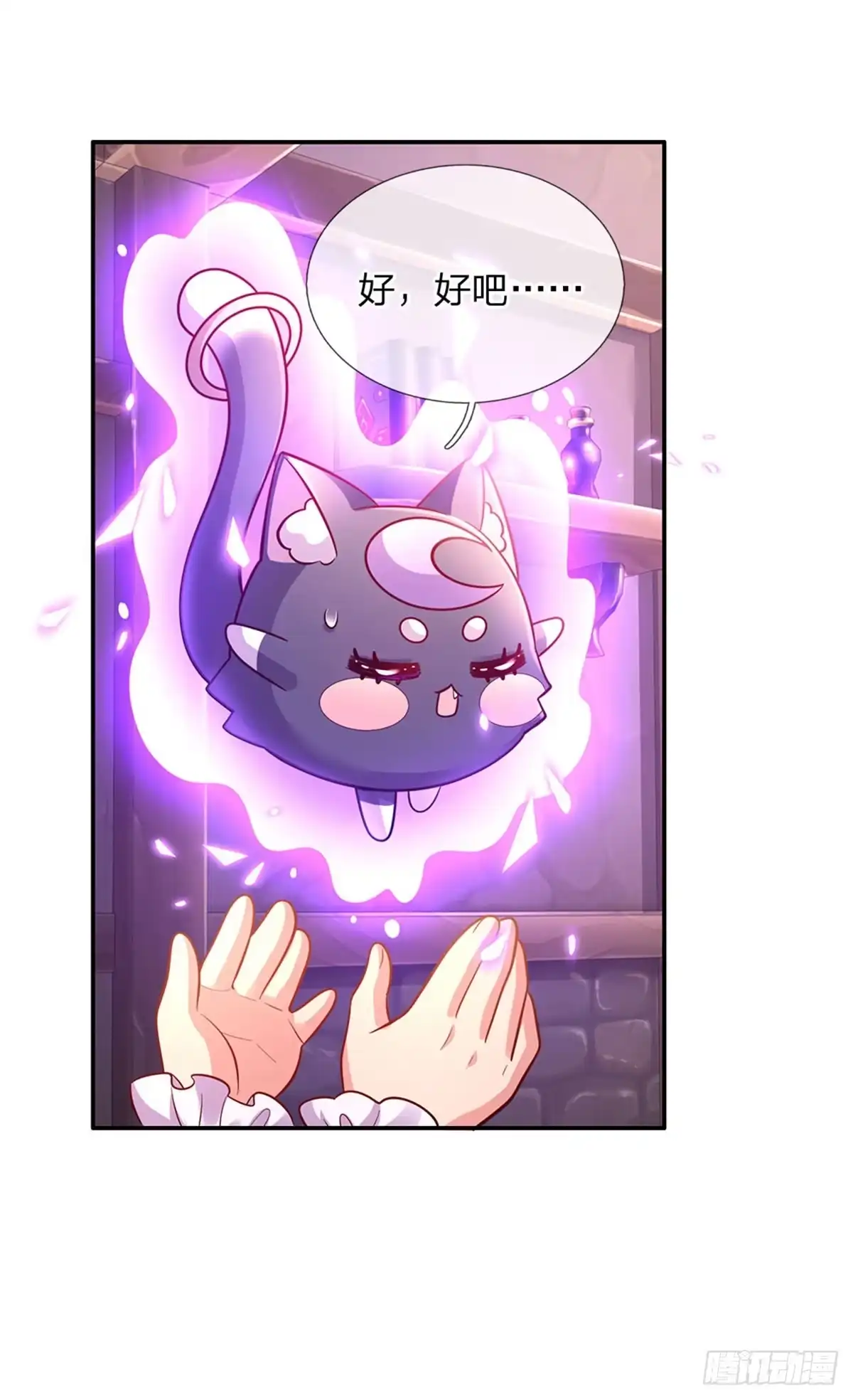 《拯救世界的话需要很多萌萌哒》第68话 肯定就是你辣！ 第24页