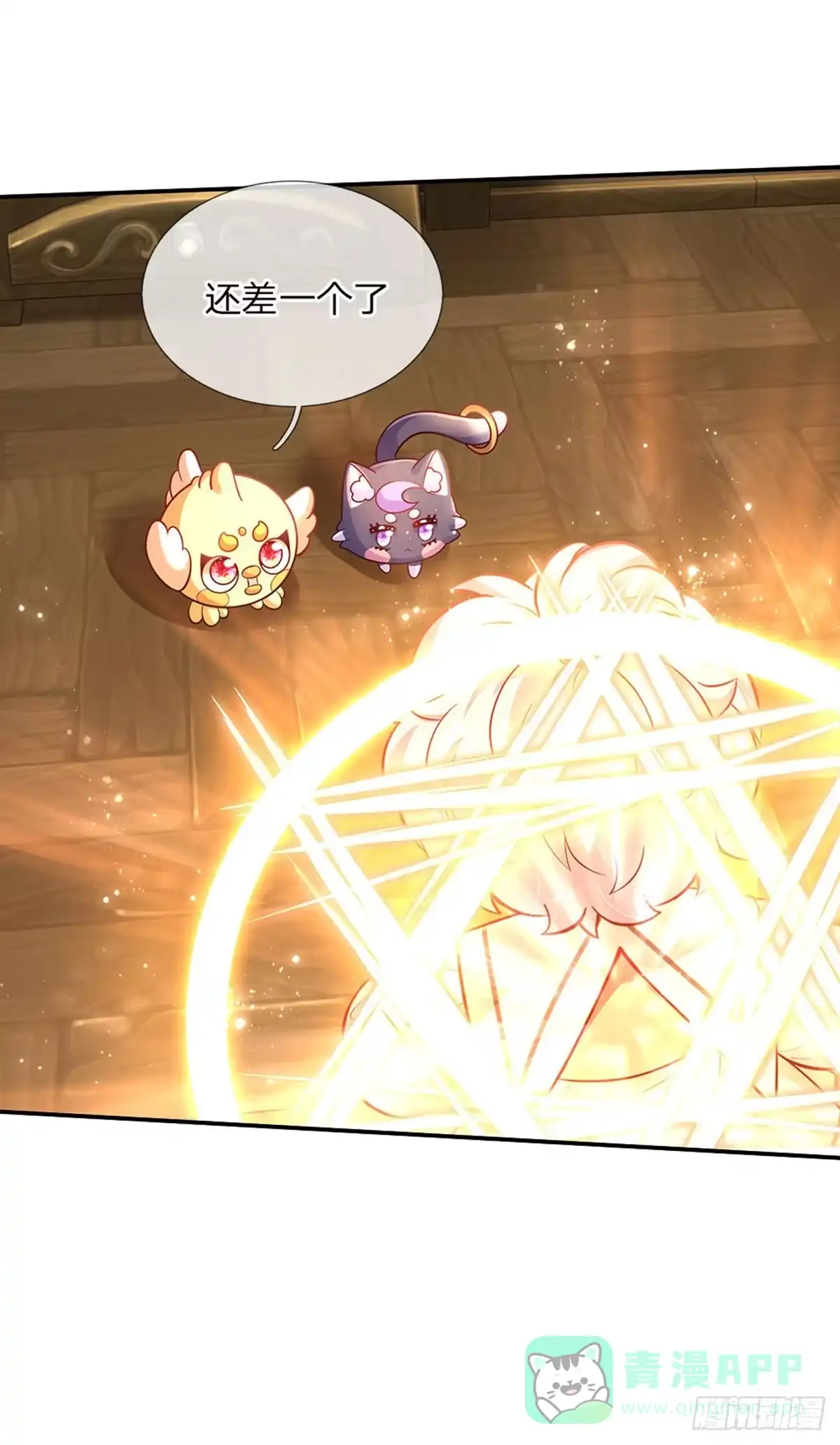 《拯救世界的话需要很多萌萌哒》第68话 肯定就是你辣！ 第6页