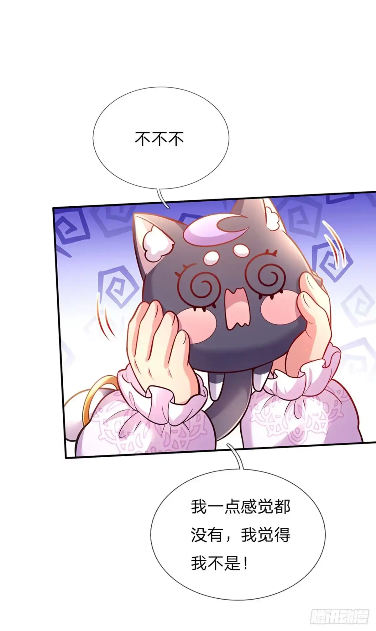 《拯救世界的话需要很多萌萌哒》第68话 肯定就是你辣！ 第15页