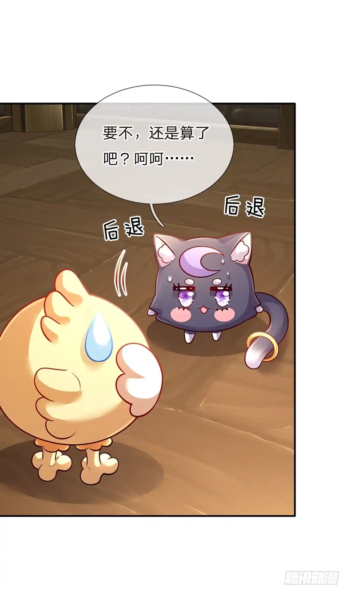 《拯救世界的话需要很多萌萌哒》第68话 肯定就是你辣！ 第10页