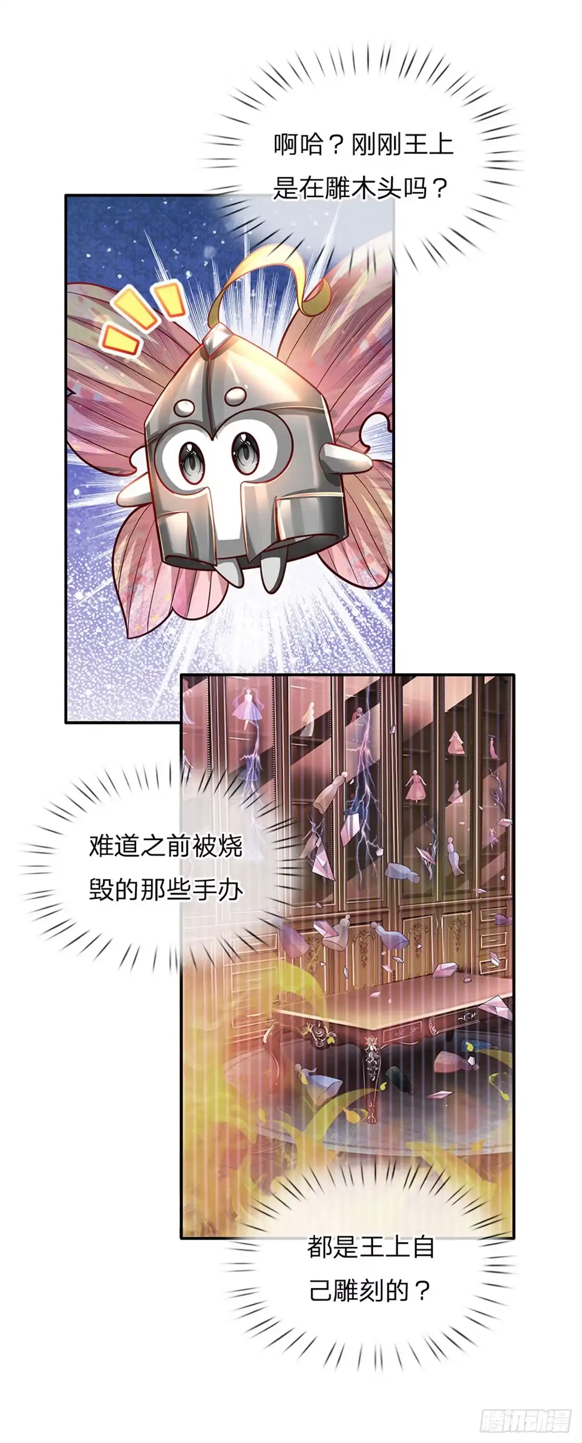 《拯救世界的话需要很多萌萌哒》第69话 可恶的大蒜 第12页
