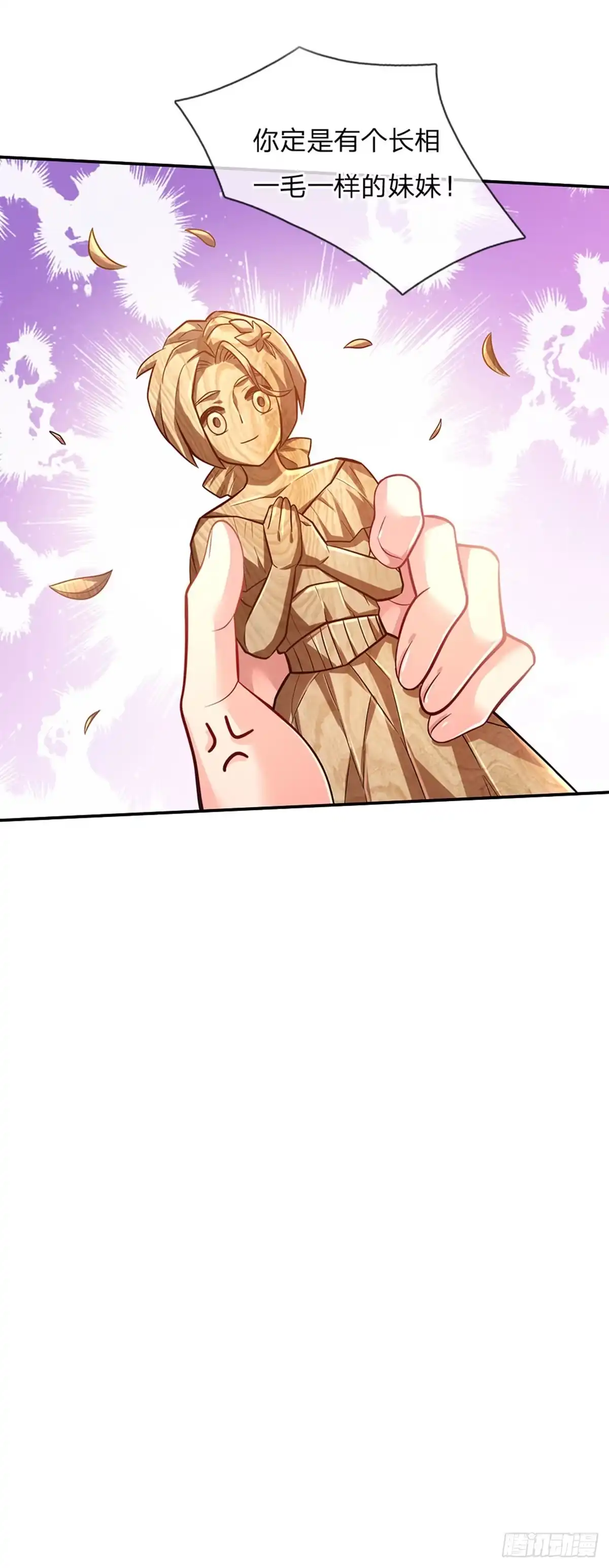 《拯救世界的话需要很多萌萌哒》第69话 可恶的大蒜 第9页