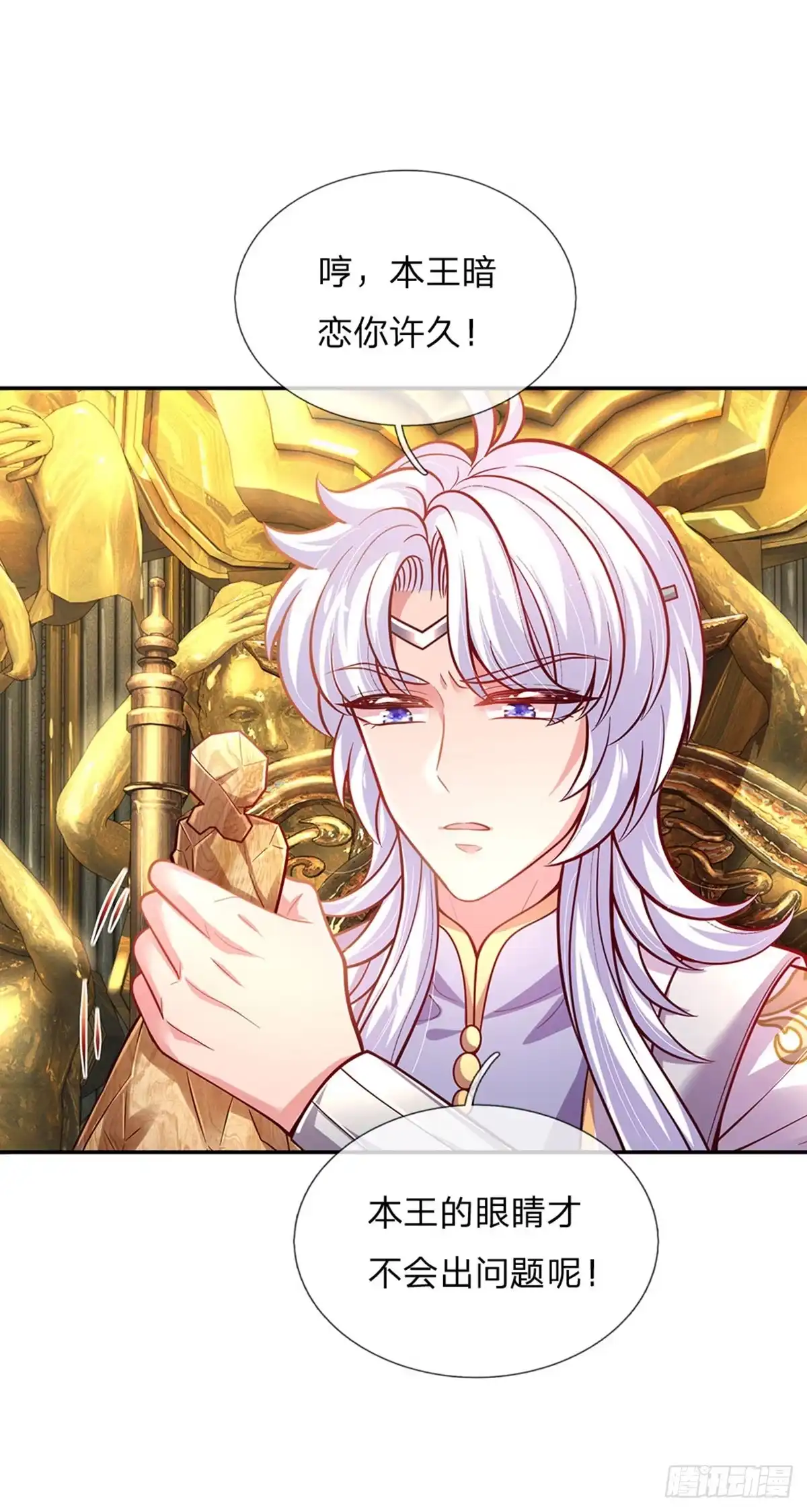 《拯救世界的话需要很多萌萌哒》第69话 可恶的大蒜 第7页