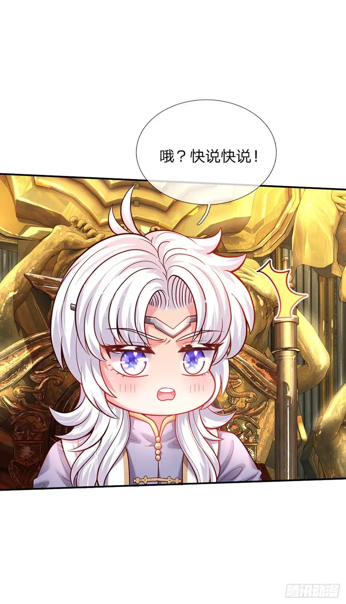 《拯救世界的话需要很多萌萌哒》第69话 可恶的大蒜 第14页