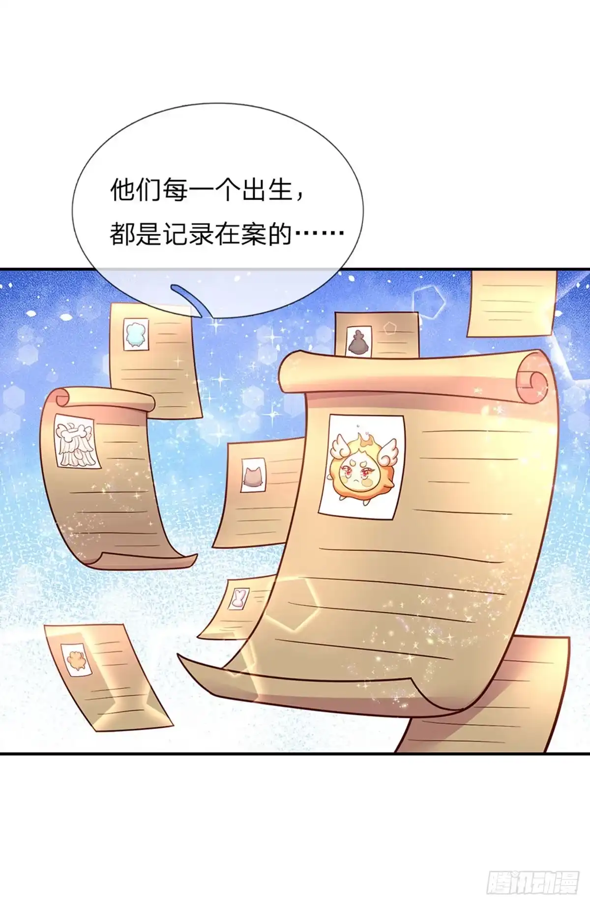 《拯救世界的话需要很多萌萌哒》第69话 可恶的大蒜 第17页