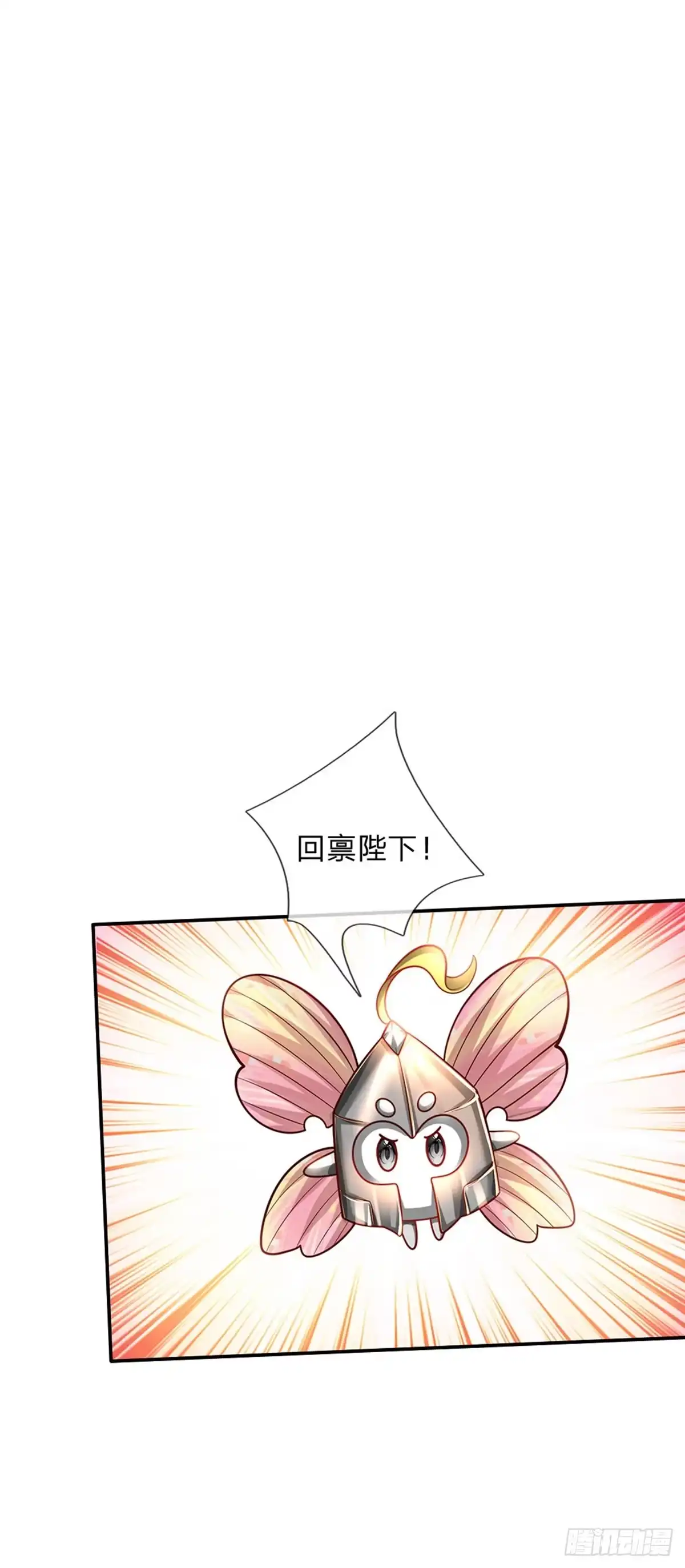 《拯救世界的话需要很多萌萌哒》第69话 可恶的大蒜 第10页