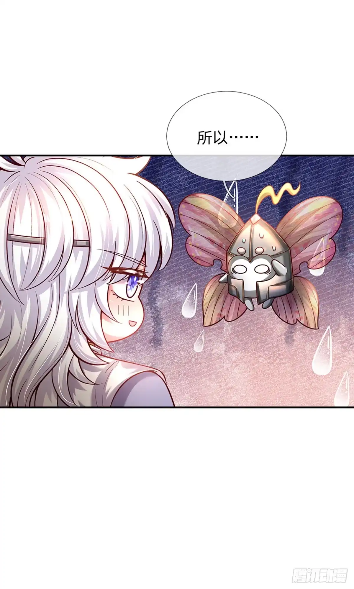 《拯救世界的话需要很多萌萌哒》第69话 可恶的大蒜 第18页