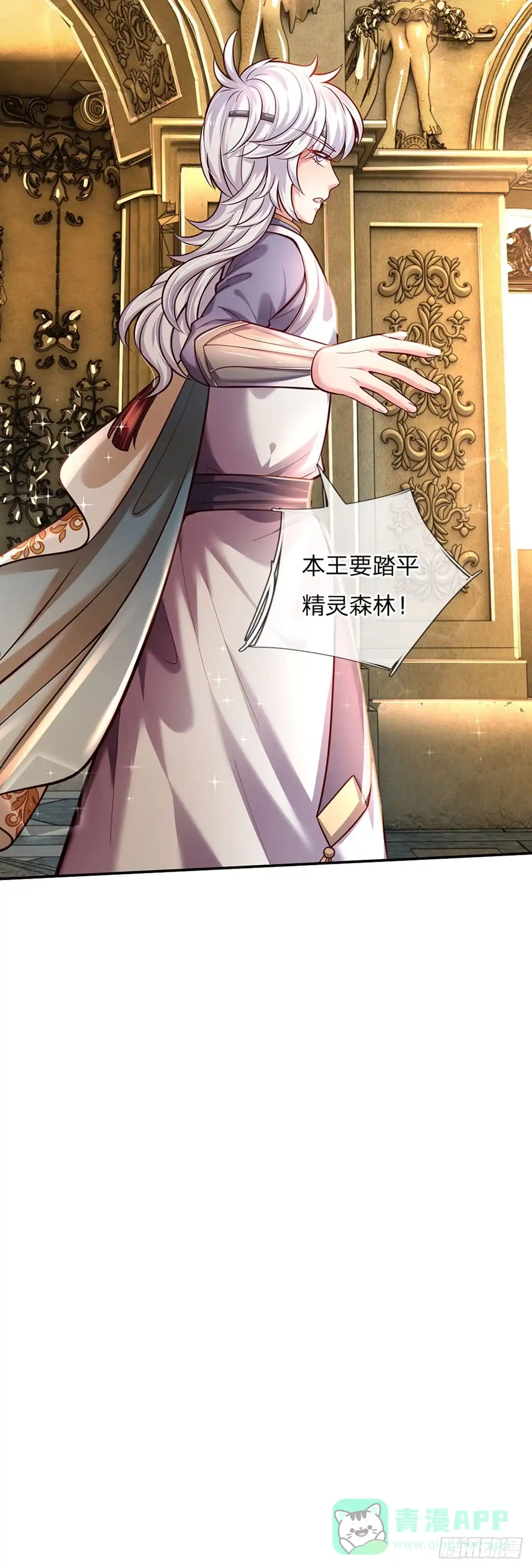 《拯救世界的话需要很多萌萌哒》第69话 可恶的大蒜 第26页