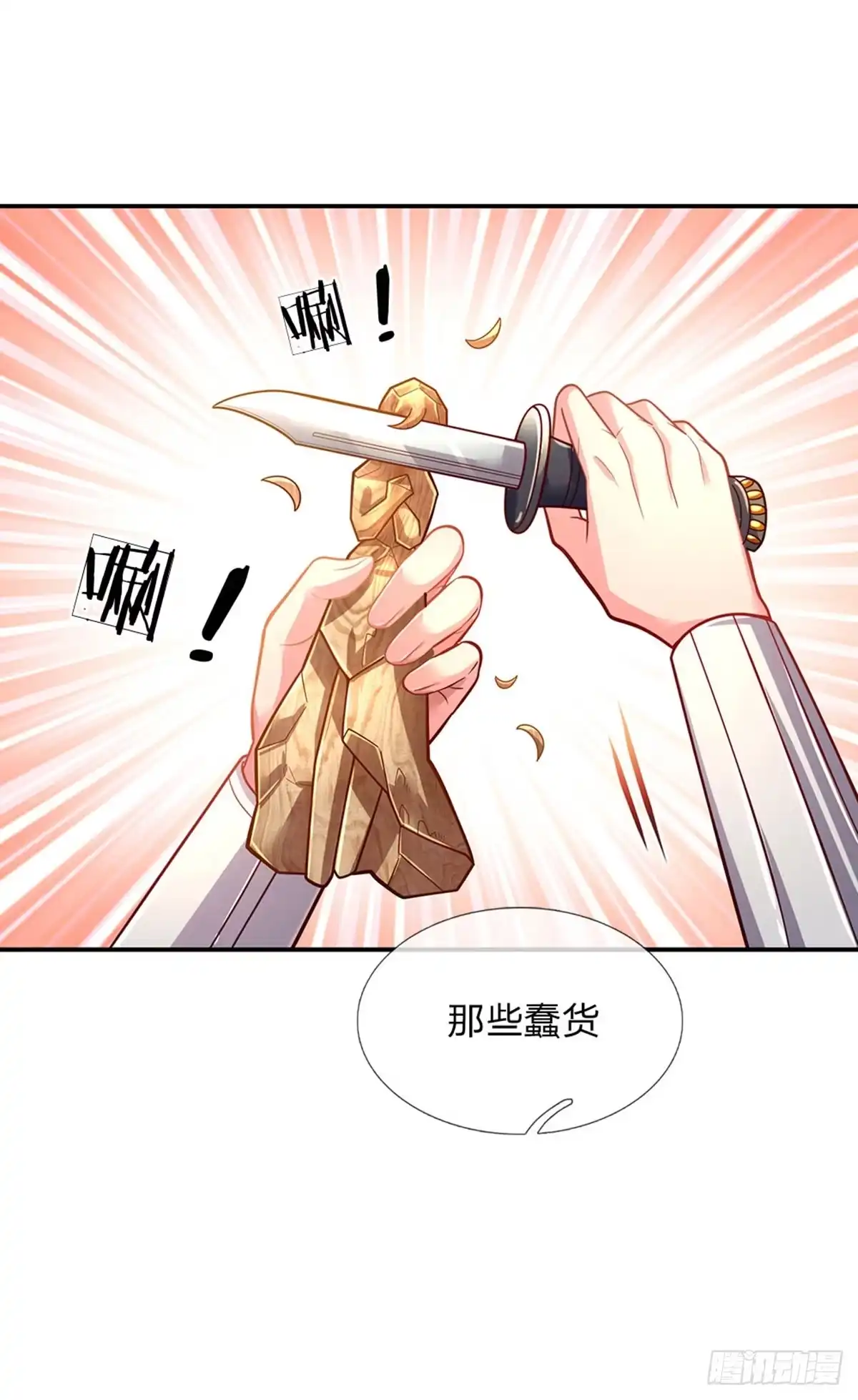 《拯救世界的话需要很多萌萌哒》第69话 可恶的大蒜 第4页