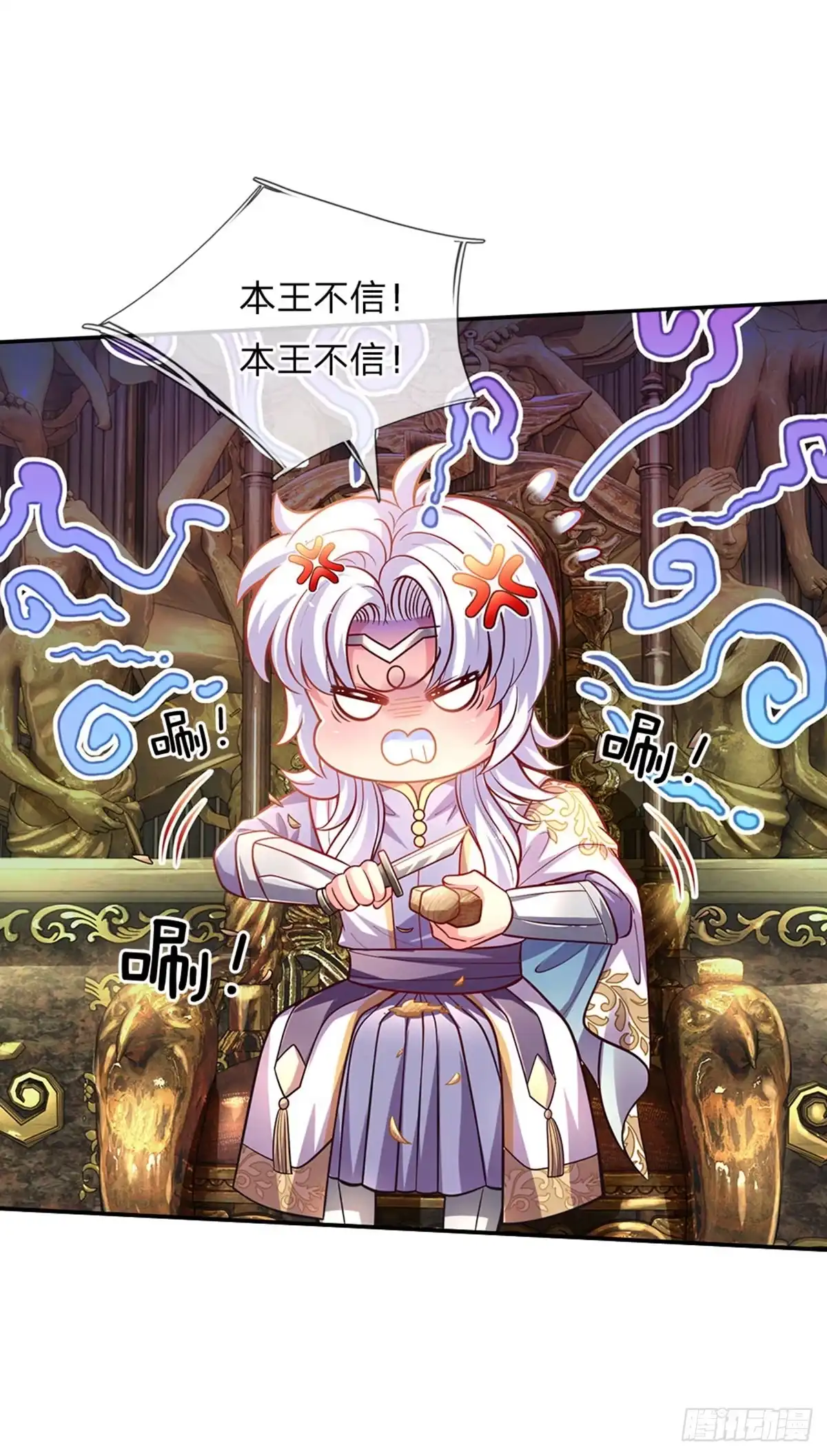 《拯救世界的话需要很多萌萌哒》第69话 可恶的大蒜 第8页