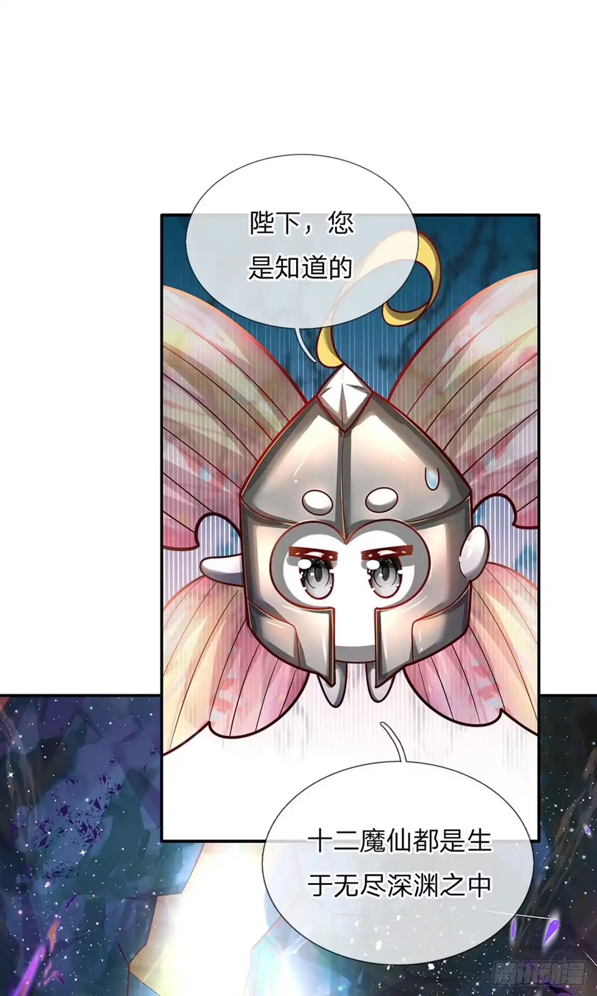 《拯救世界的话需要很多萌萌哒》第69话 可恶的大蒜 第15页
