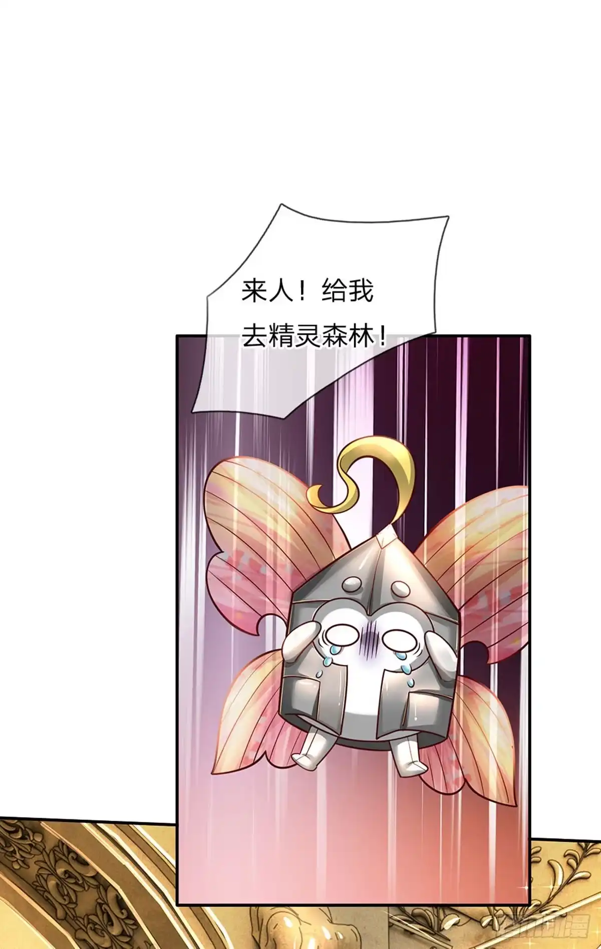 《拯救世界的话需要很多萌萌哒》第69话 可恶的大蒜 第25页