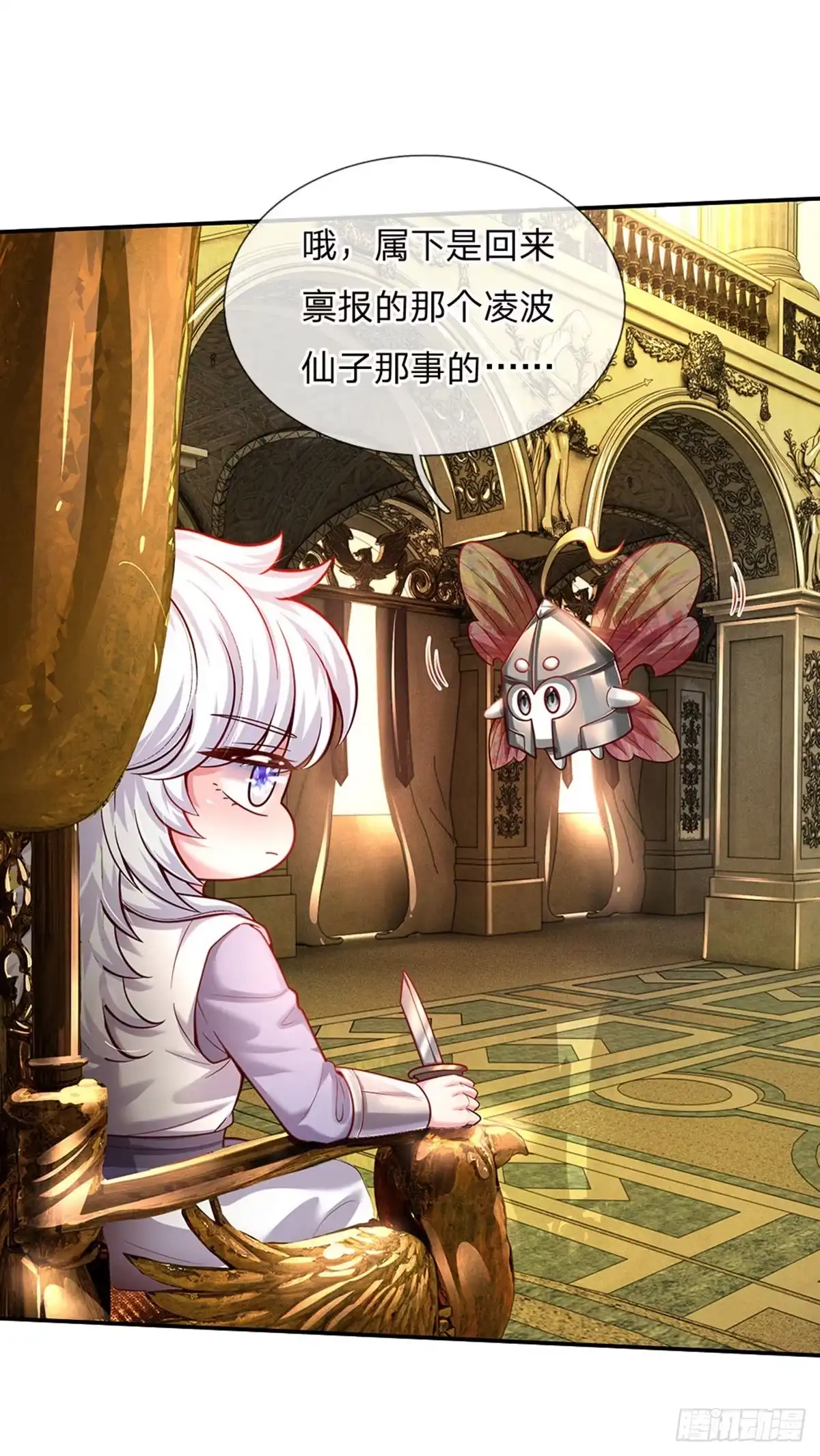 《拯救世界的话需要很多萌萌哒》第69话 可恶的大蒜 第13页