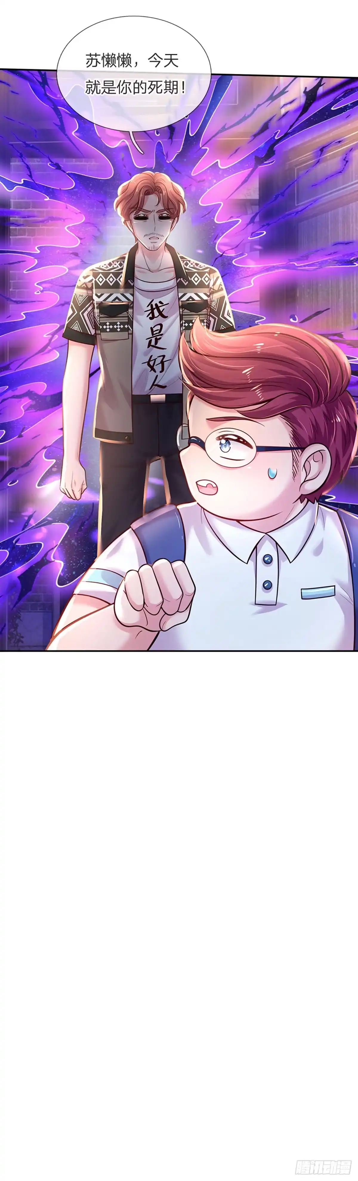 《拯救世界的话需要很多萌萌哒》第70话 可我是个男孩呀 第22页