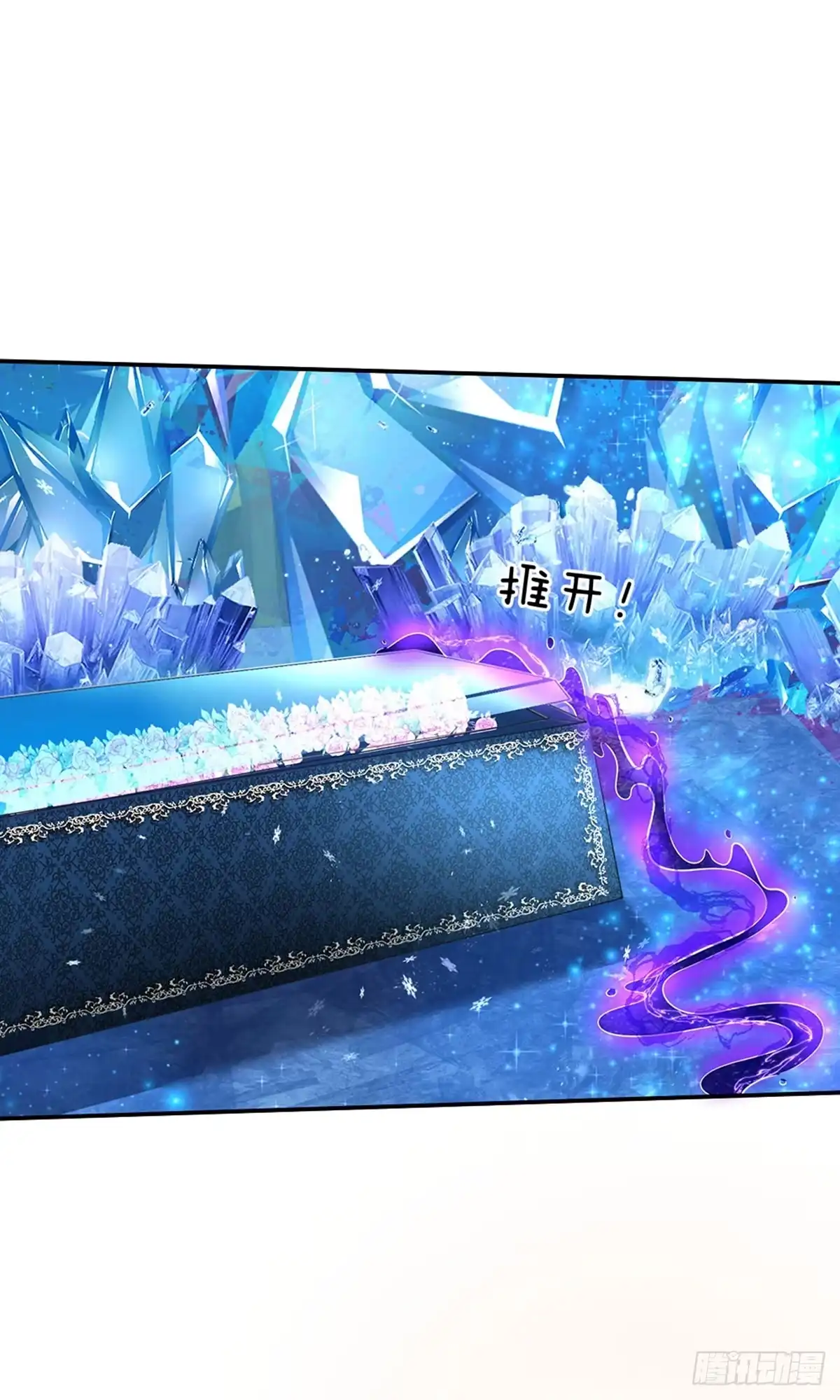 《拯救世界的话需要很多萌萌哒》第70话 可我是个男孩呀 第5页