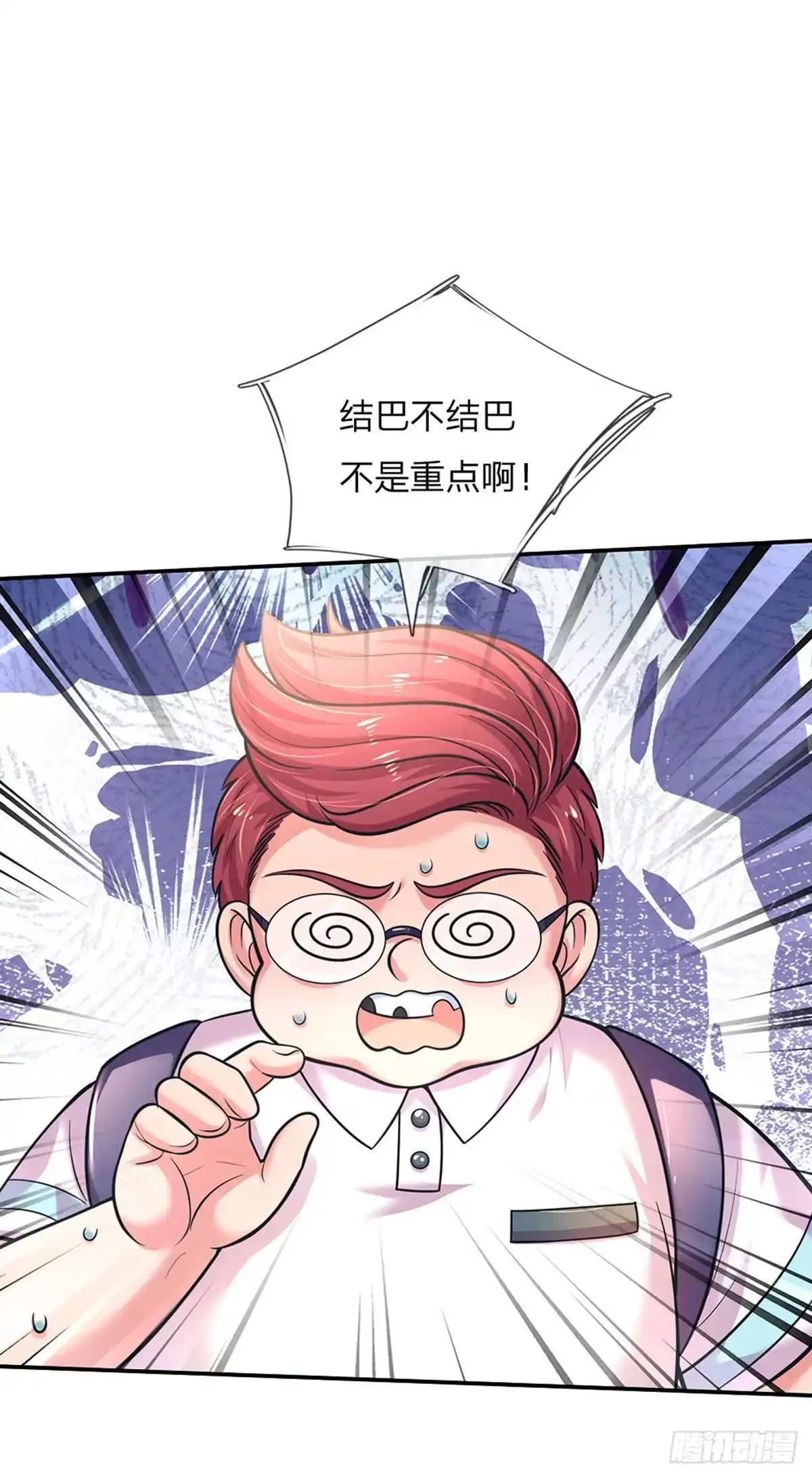 《拯救世界的话需要很多萌萌哒》第70话 可我是个男孩呀 第33页