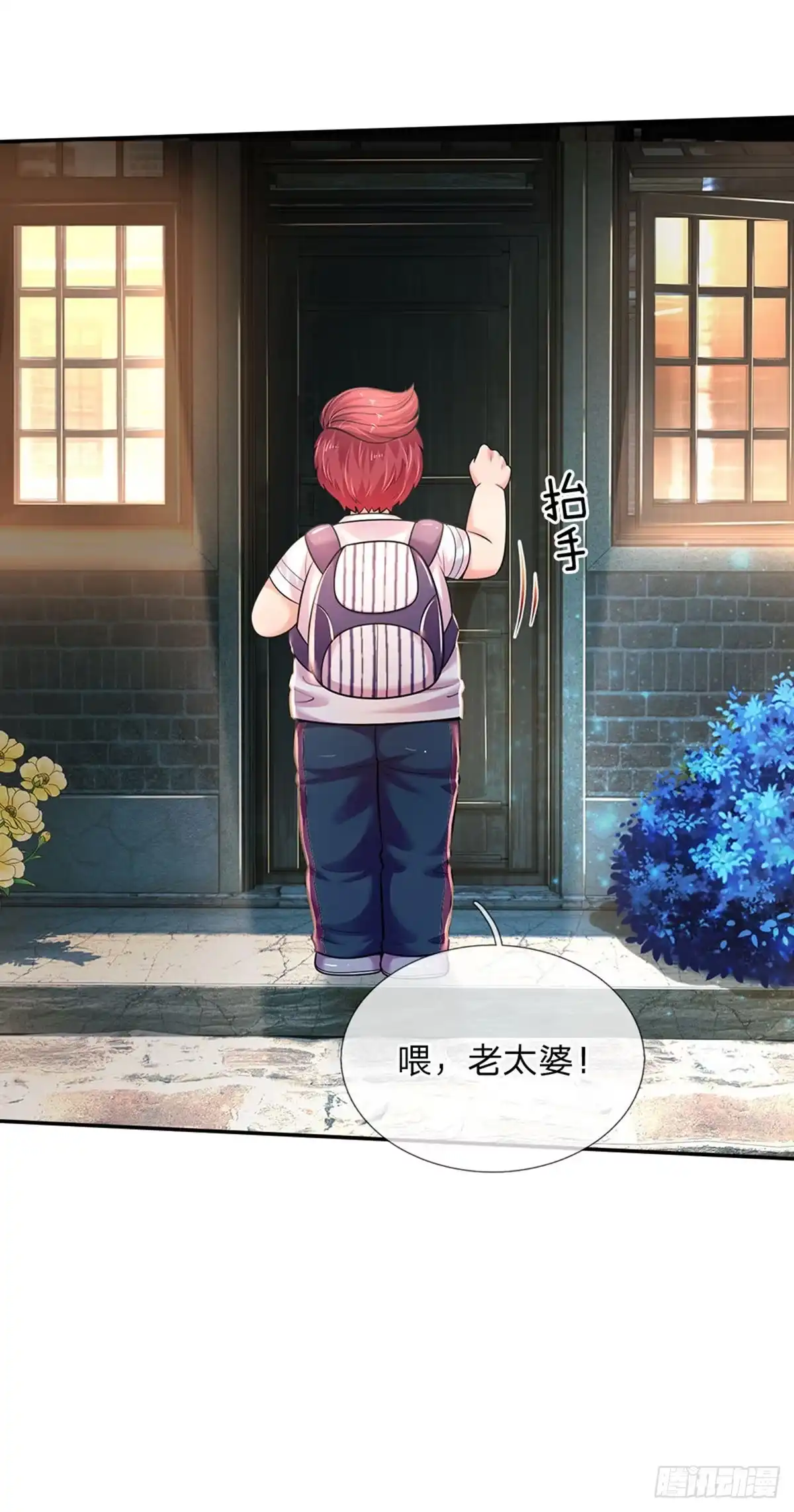 《拯救世界的话需要很多萌萌哒》第70话 可我是个男孩呀 第12页